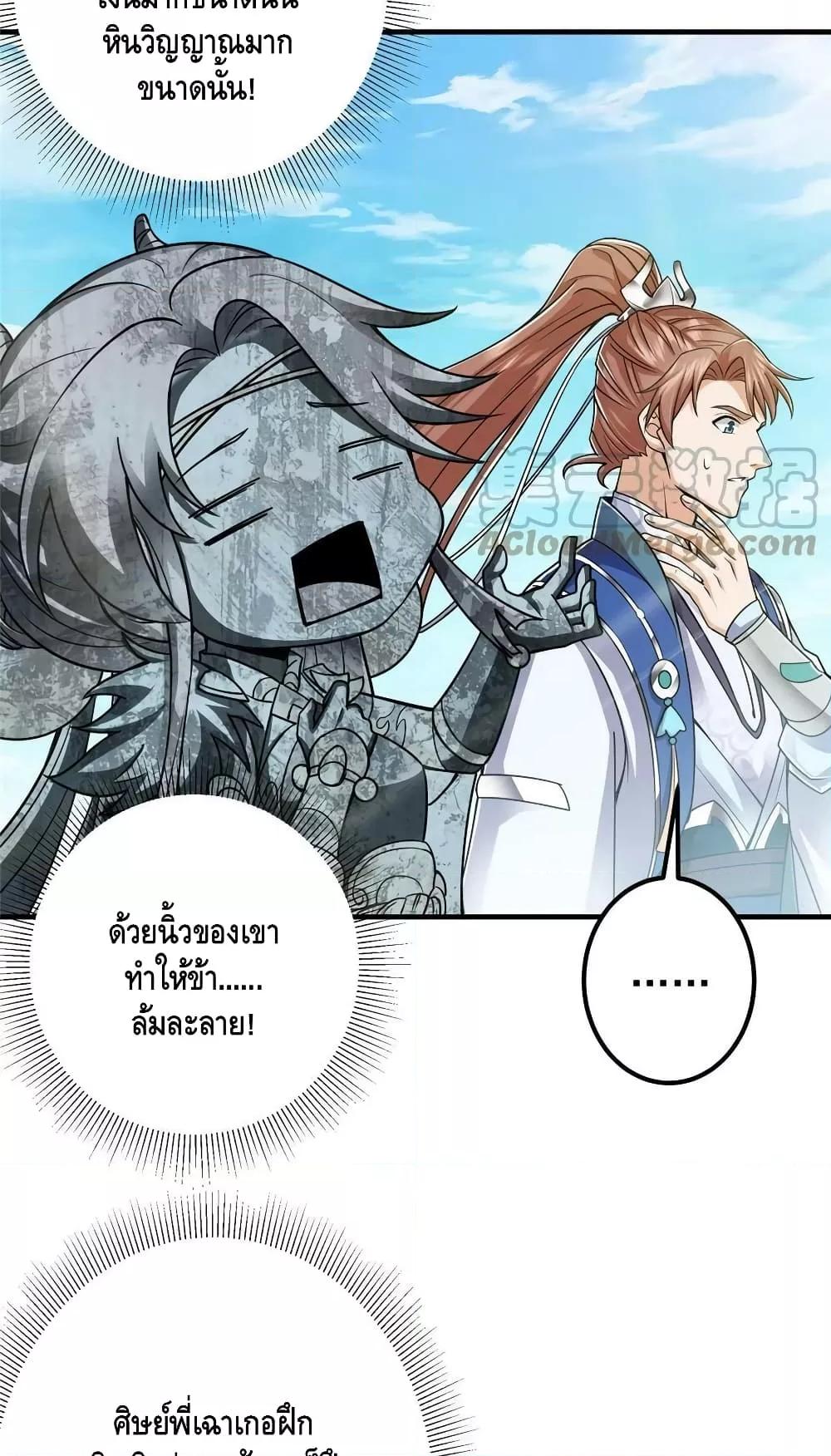 อ่านการ์ตูน Keep A Low Profile 188 ภาพที่ 29