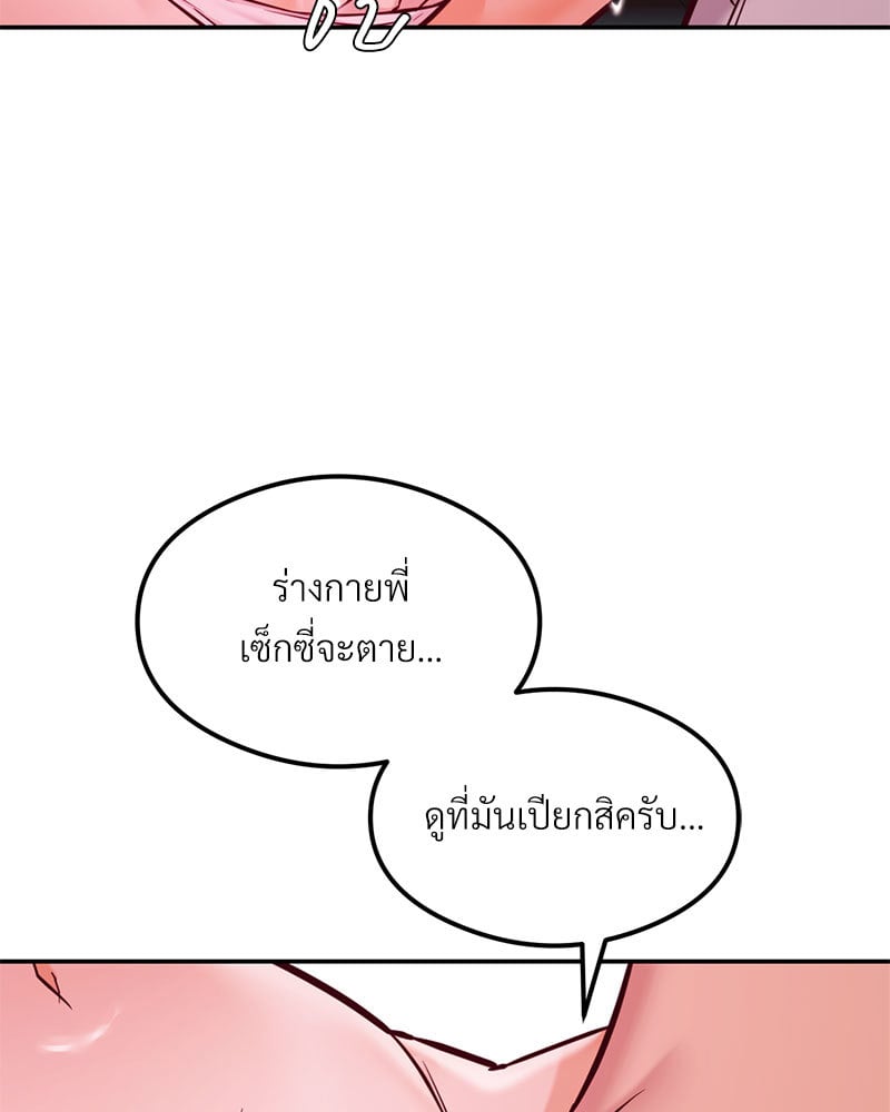 อ่านการ์ตูน The Massage Club 19 ภาพที่ 44