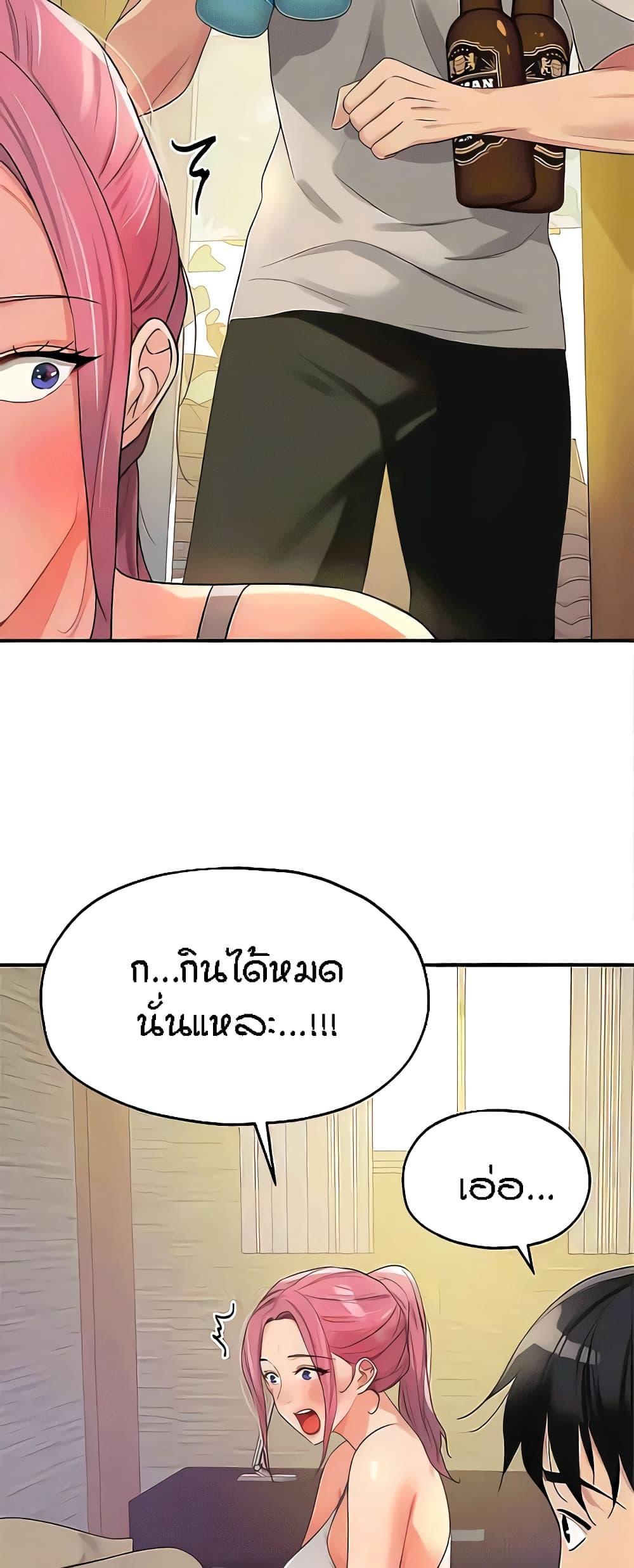 อ่านการ์ตูน Glory Hole 72 ภาพที่ 10