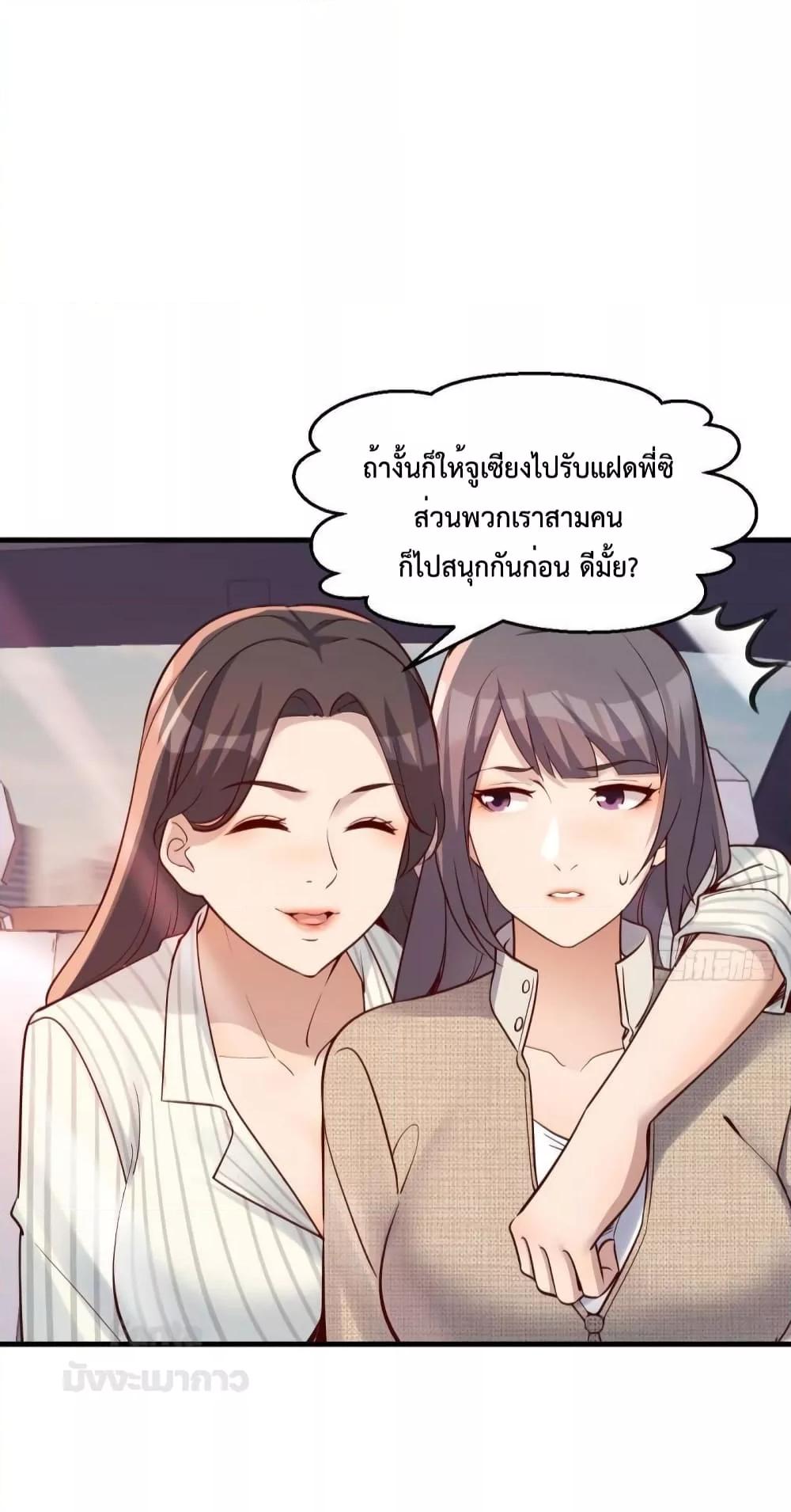 อ่านการ์ตูน My Twin Girlfriends Loves Me So Much 187 ภาพที่ 15