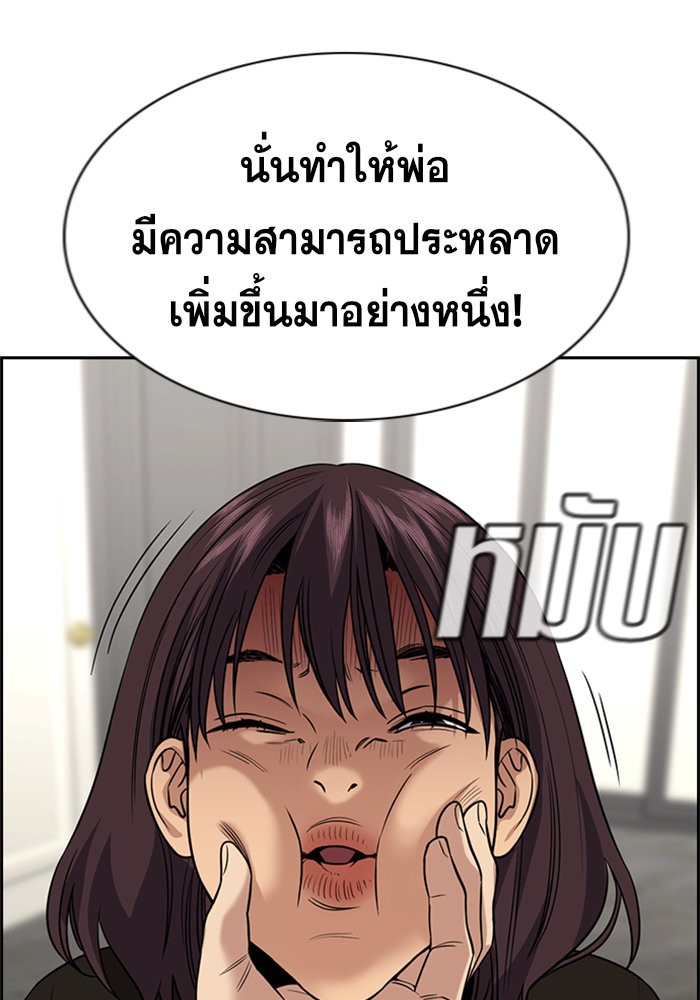 อ่านการ์ตูน True Education 103 ภาพที่ 100