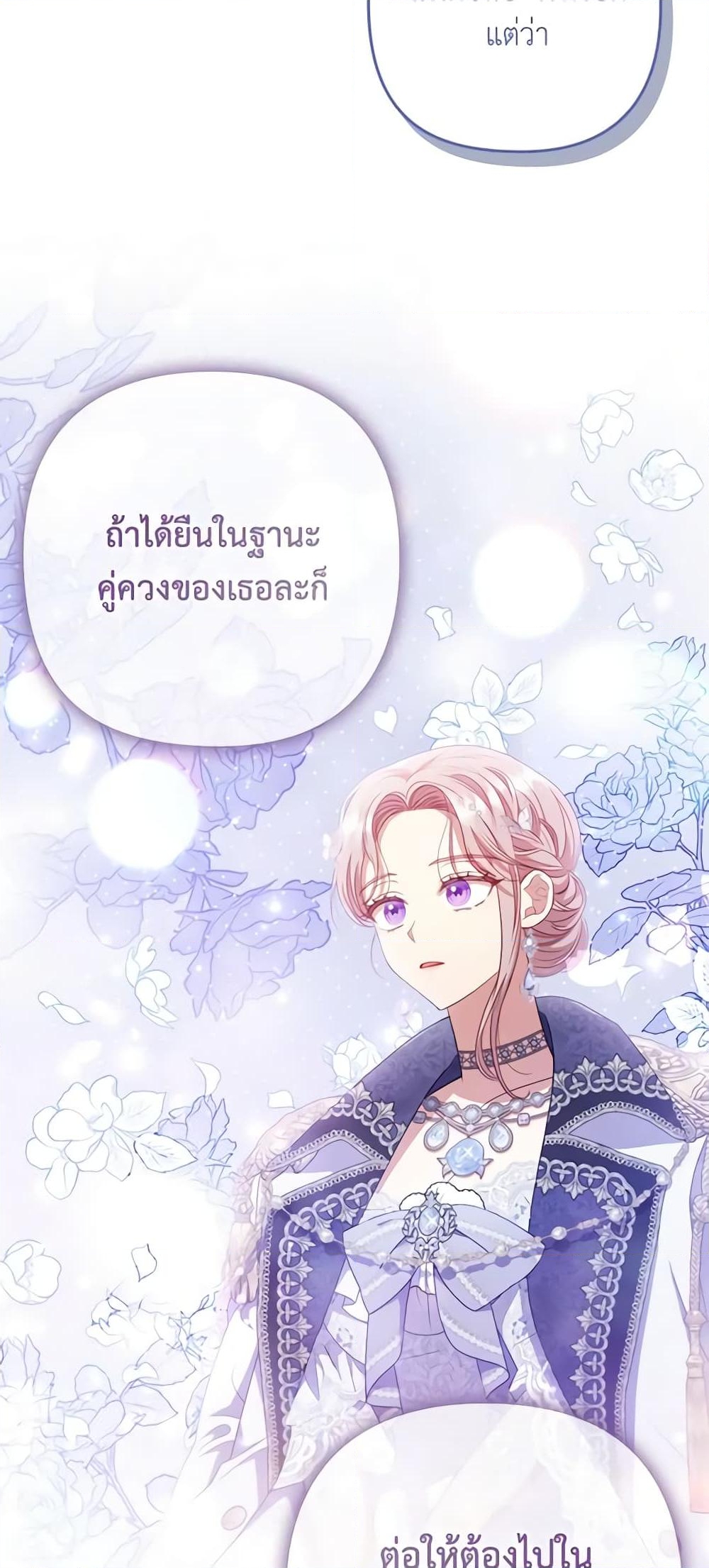 อ่านการ์ตูน I Was Seduced by the Sick Male Lead 61 ภาพที่ 38