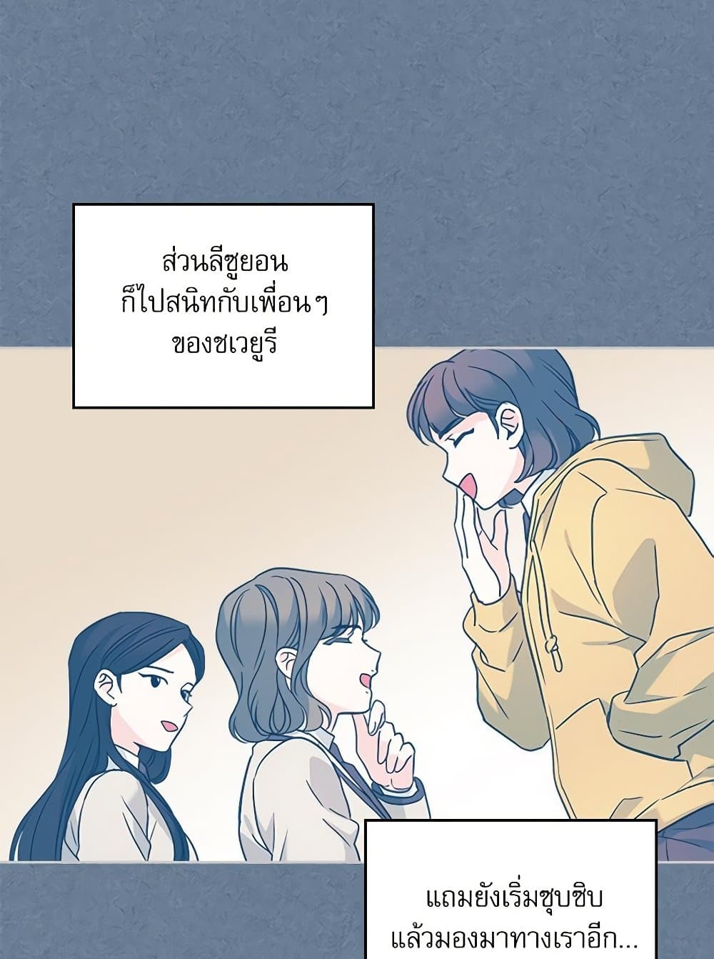 อ่านการ์ตูน My Life as an Internet Novel 216 ภาพที่ 64