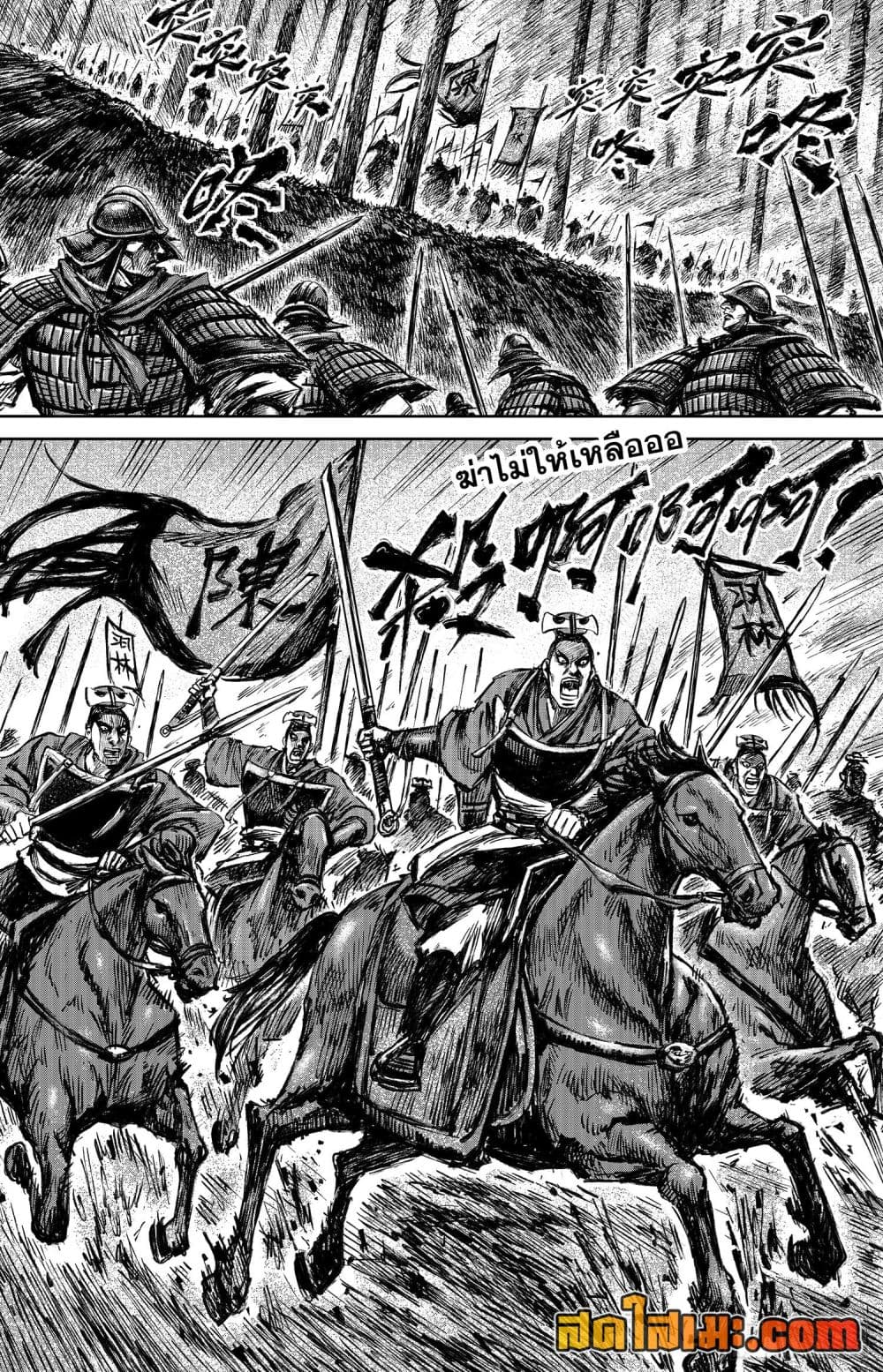 อ่านการ์ตูน Blades of the Guardians 111 ภาพที่ 23