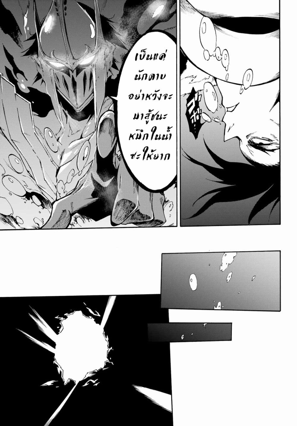 อ่านการ์ตูน Gokusotsu Kraken 7.2 ภาพที่ 8