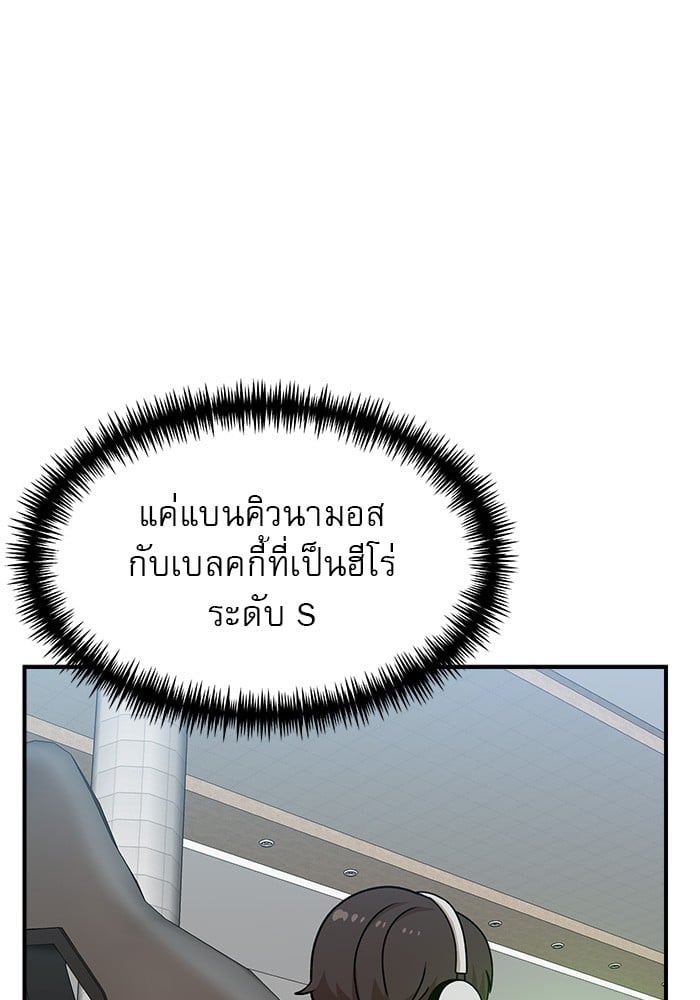 อ่านการ์ตูน Double Click 89 ภาพที่ 115