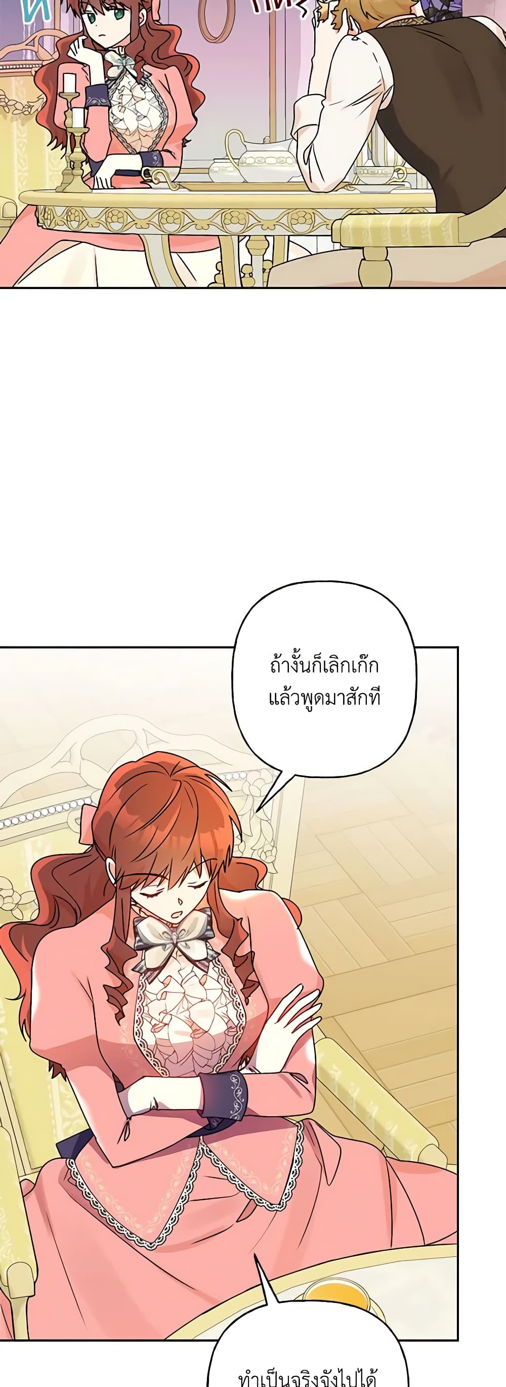 อ่านการ์ตูน Elena Evoy Observation Diary 73 ภาพที่ 25