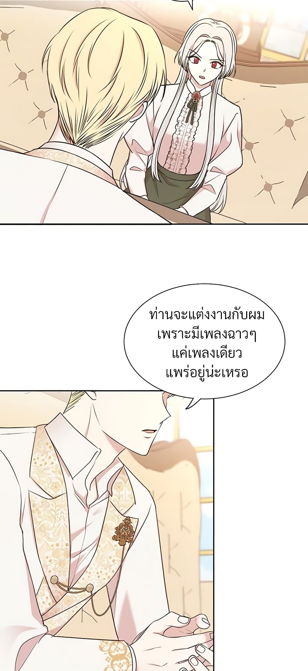 อ่านการ์ตูน I Can’t Keep Up With My Stallion Duke 6 ภาพที่ 41