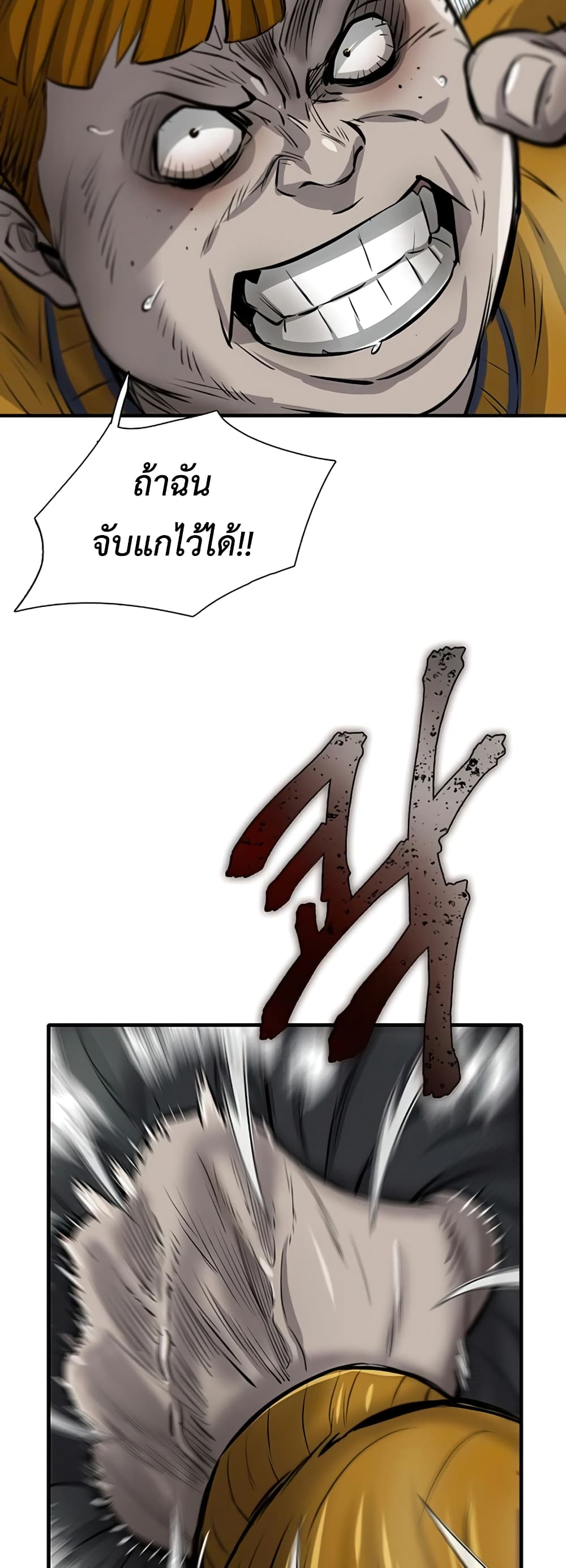 อ่านการ์ตูน Mujin 9 ภาพที่ 50