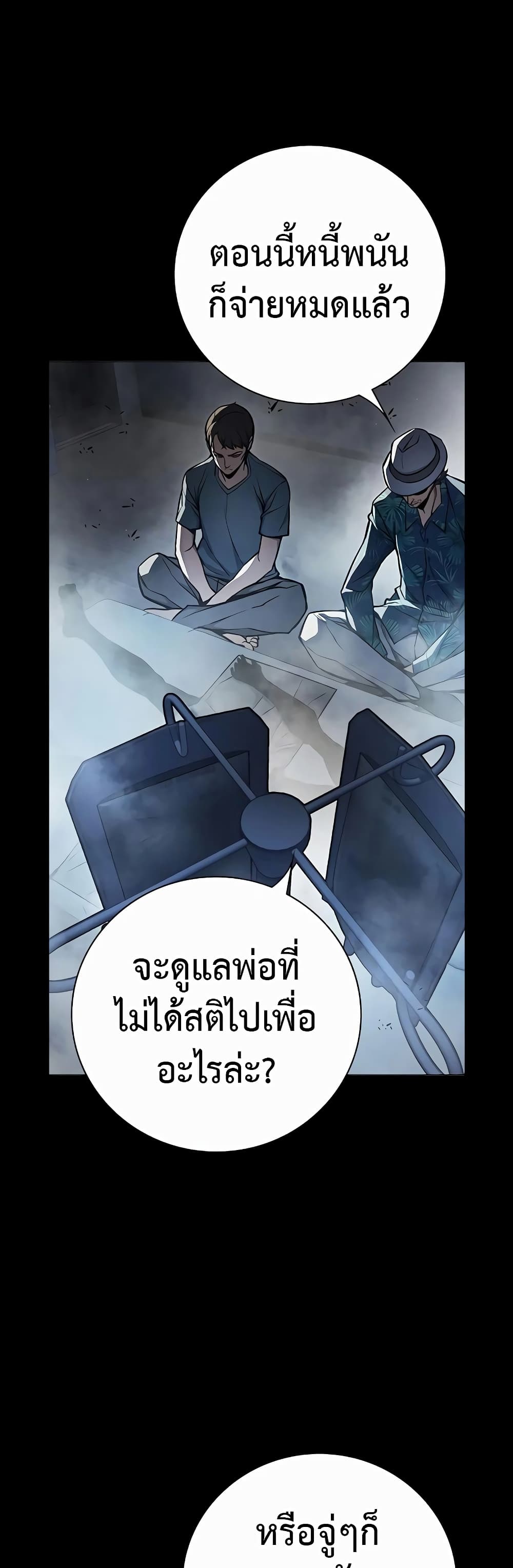 อ่านการ์ตูน Juvenile Prison 15 ภาพที่ 54