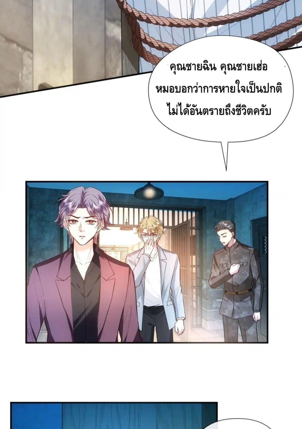 อ่านการ์ตูน Madam Slaps Her Face Online Everyday 72 ภาพที่ 8