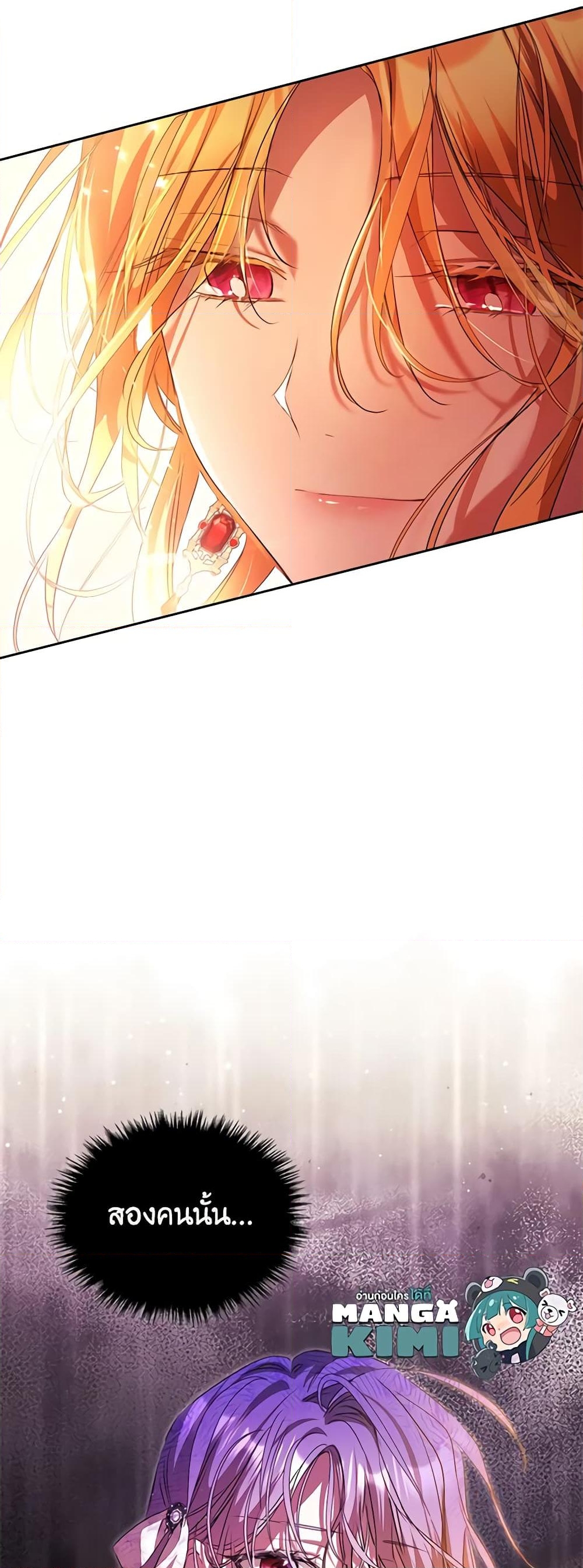 อ่านการ์ตูน The Heroine Had an Affair With My Fiance 40 ภาพที่ 11