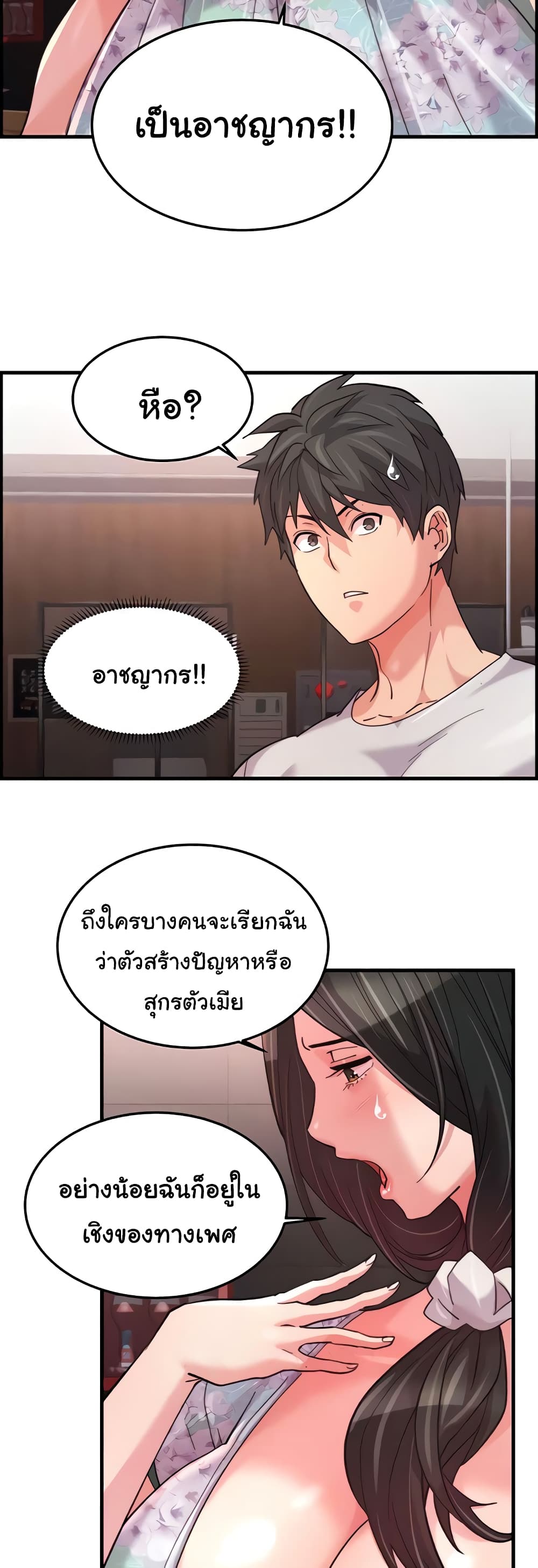 อ่านการ์ตูน Chicken Club 18 ภาพที่ 27