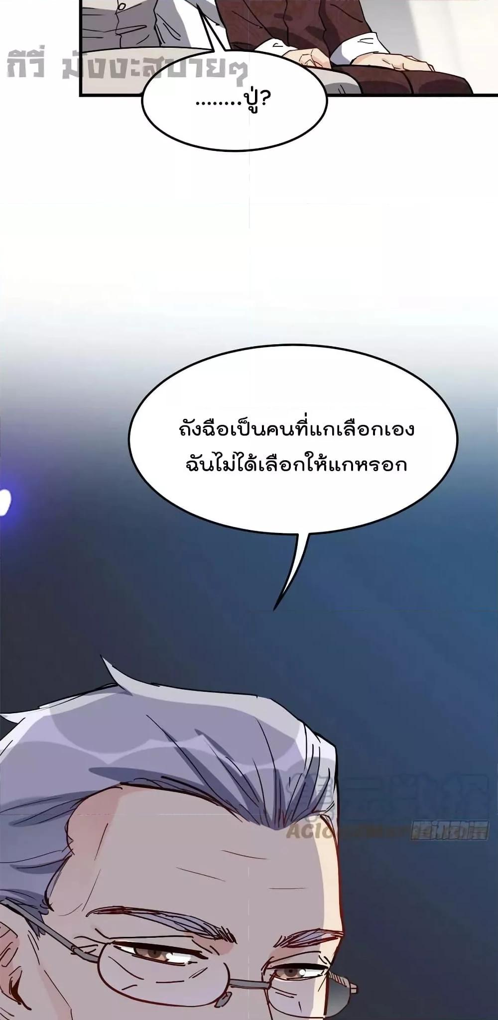 อ่านการ์ตูน Find Me in Your Heart 92 ภาพที่ 10