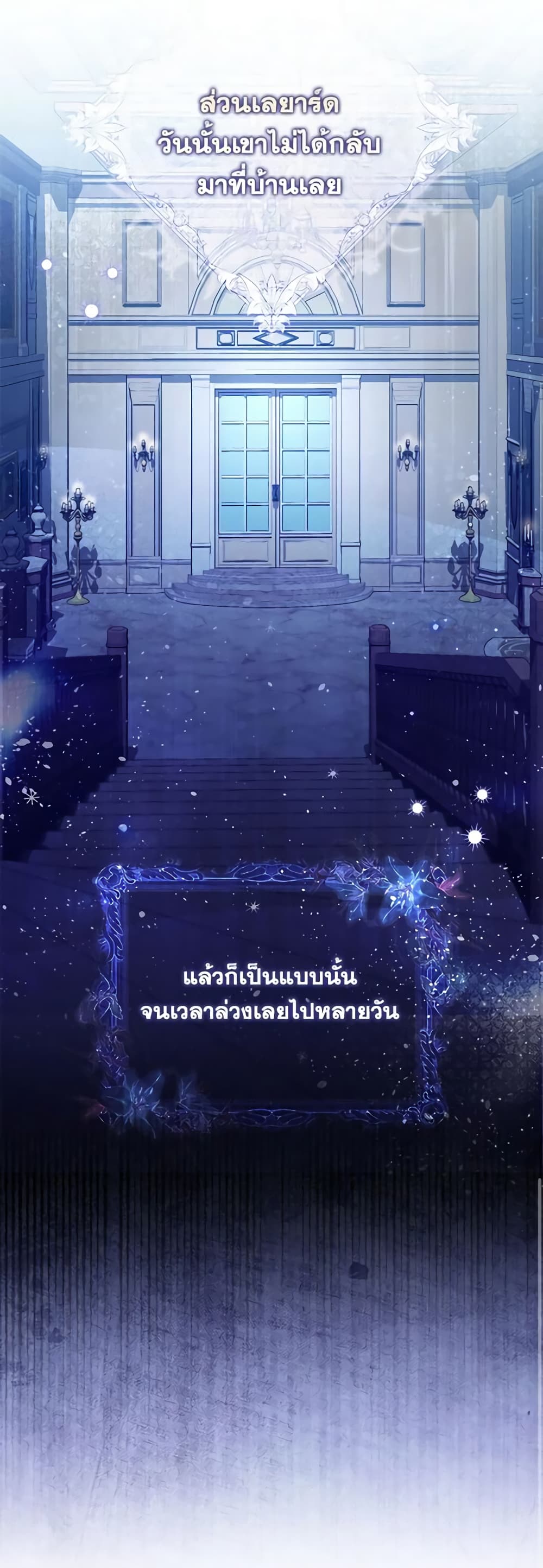 อ่านการ์ตูน I Listened to My Husband and Brought In a Lover 12 ภาพที่ 42