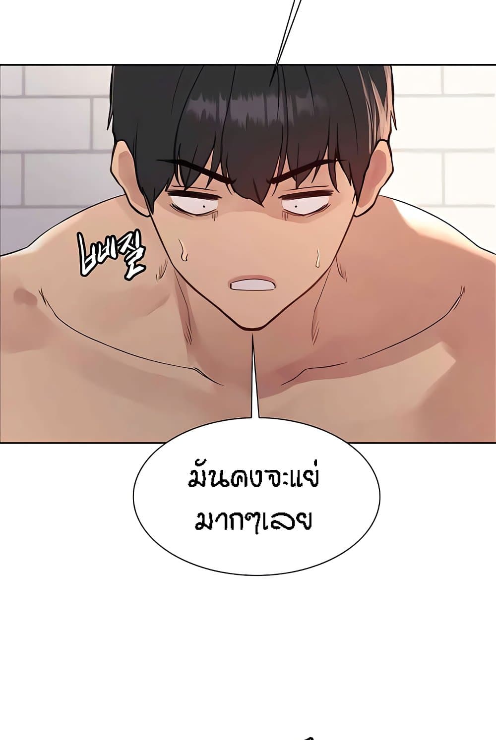 อ่านการ์ตูน Sex-stop Watch 112 ภาพที่ 20