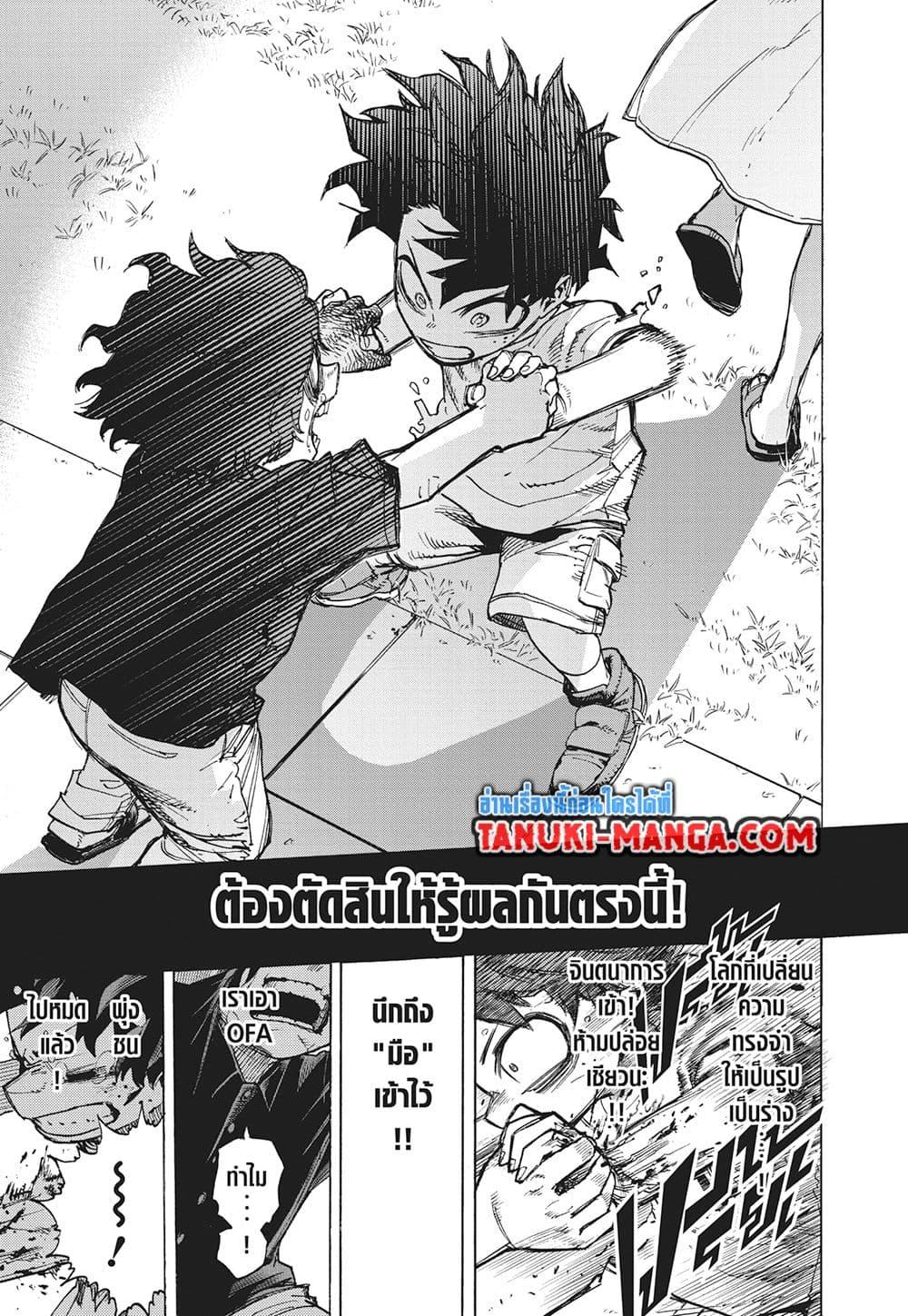 อ่านการ์ตูน Boku no Hero Academia 418 ภาพที่ 3