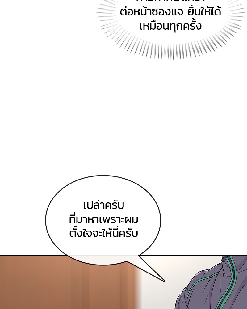 อ่านการ์ตูน Kitchen Soldier 85 ภาพที่ 54