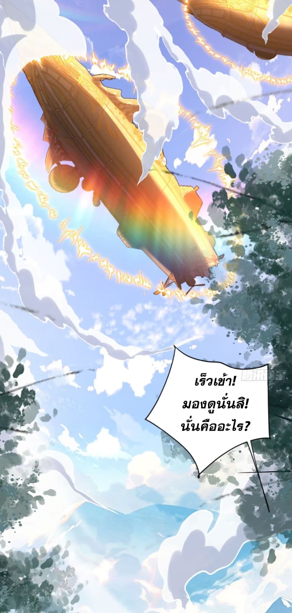 อ่านการ์ตูน My Disciples Cultivate, While I Slack Off! 60 ภาพที่ 25