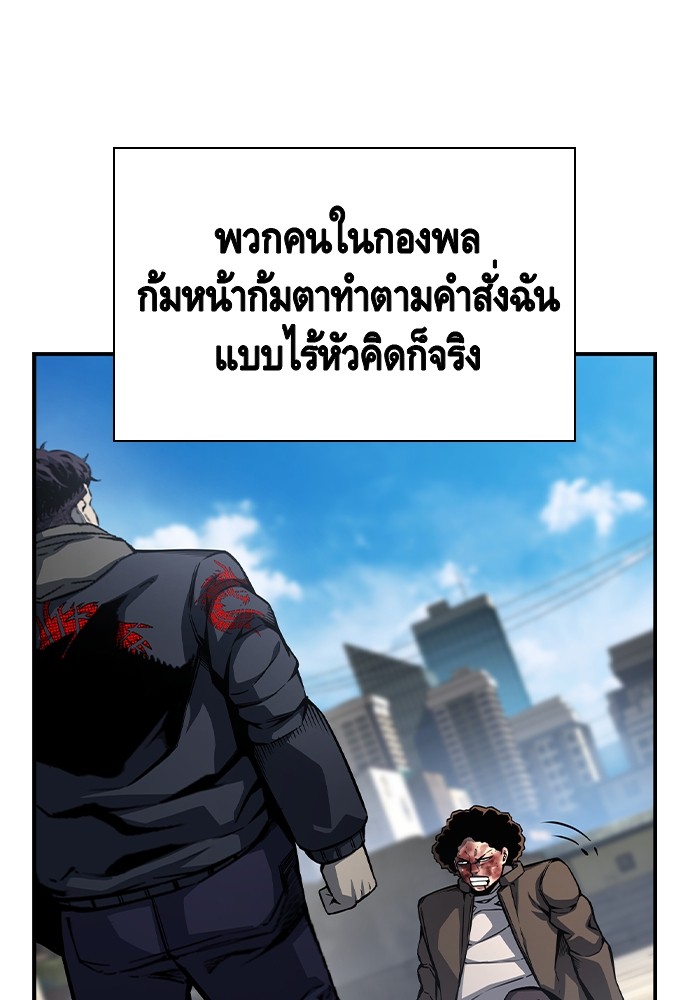 อ่านการ์ตูน King Game 78 ภาพที่ 122