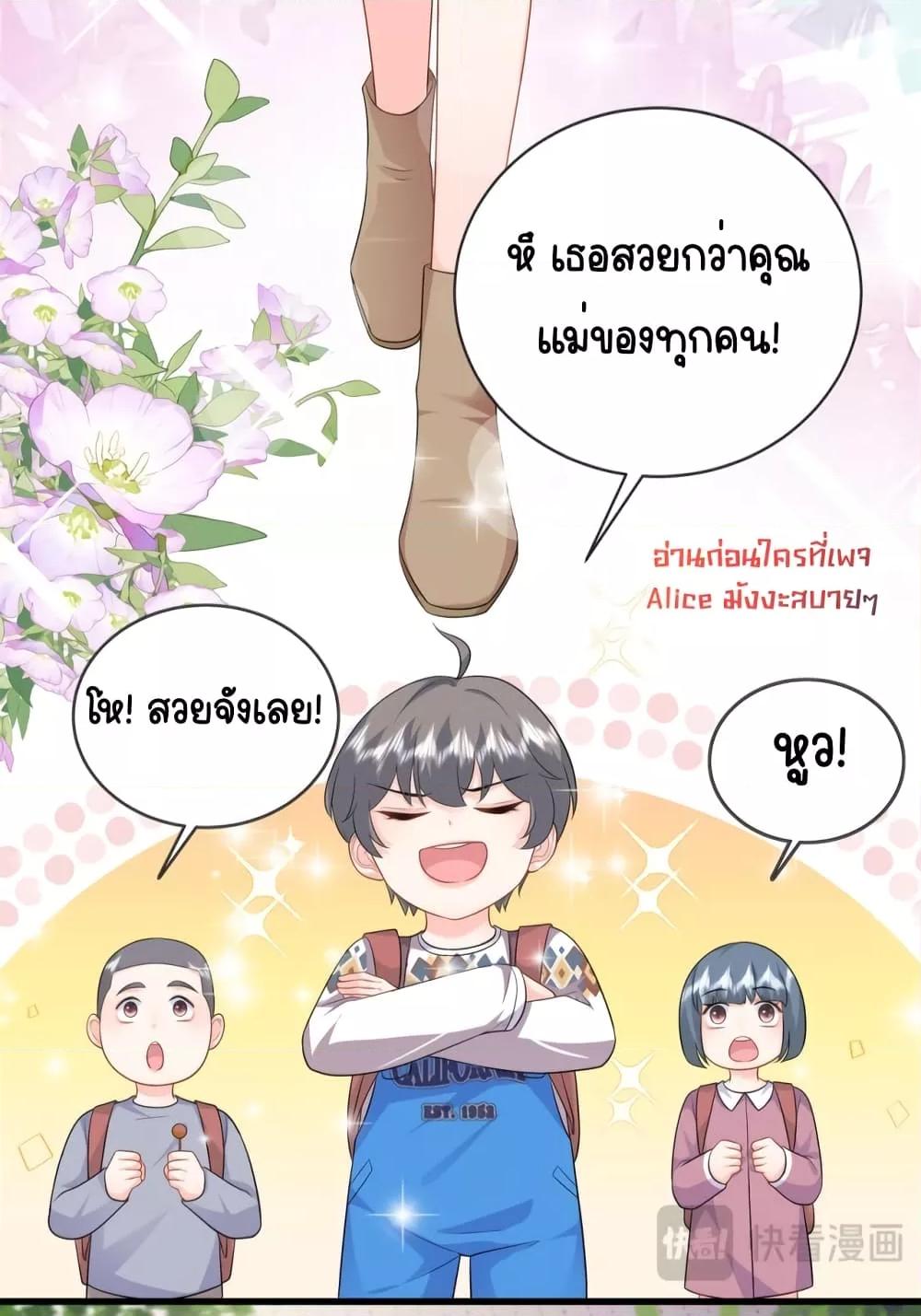 อ่านการ์ตูน The Dragon Cubs Are Coming! Mommy Is Hard 13 ภาพที่ 7