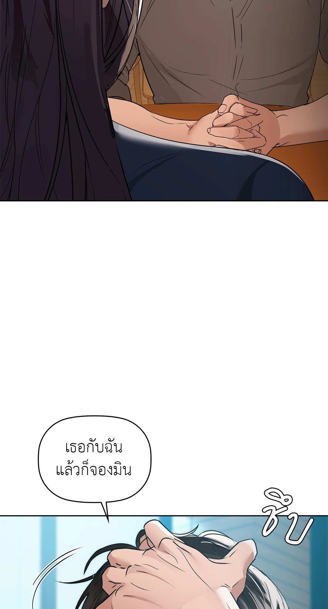 อ่านการ์ตูน Caffeine 53 ภาพที่ 23