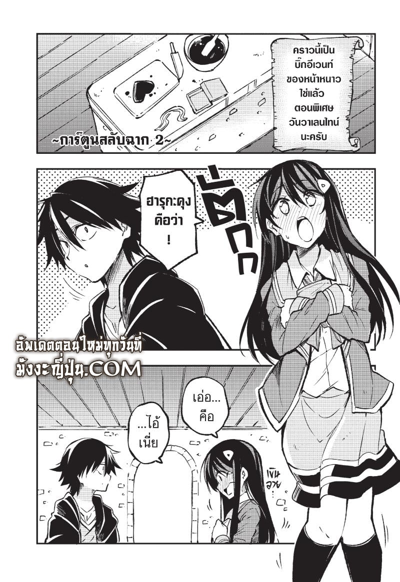 อ่านการ์ตูน Hitoribocchi no Isekai Kouryaku 128 ภาพที่ 18