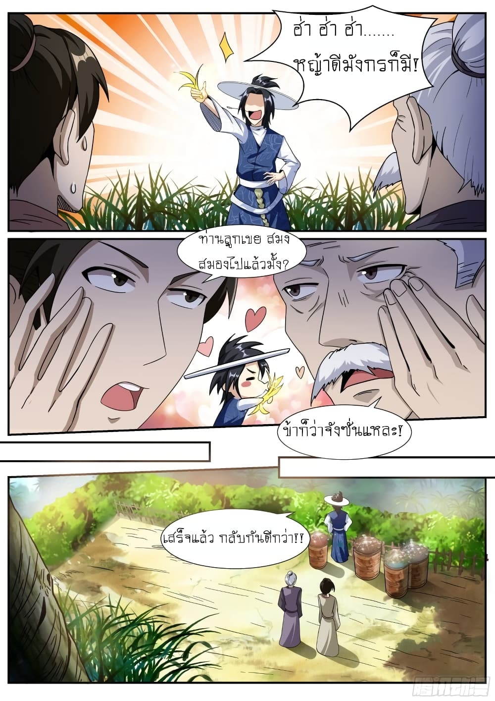 อ่านการ์ตูน I’m A Tycoon In The Other World 18 ภาพที่ 10