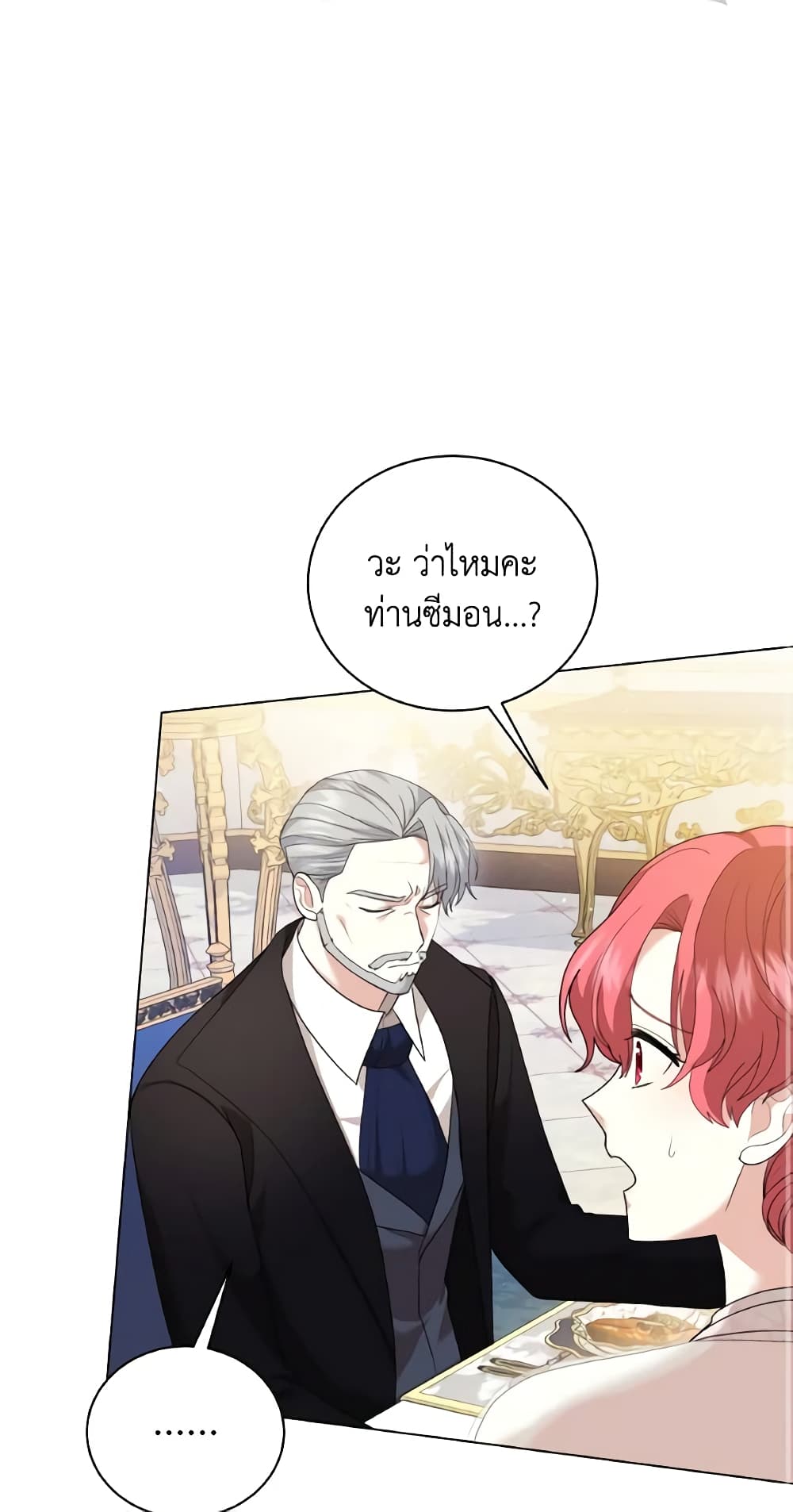 อ่านการ์ตูน The Little Princess Waits for the Breakup 8 ภาพที่ 49