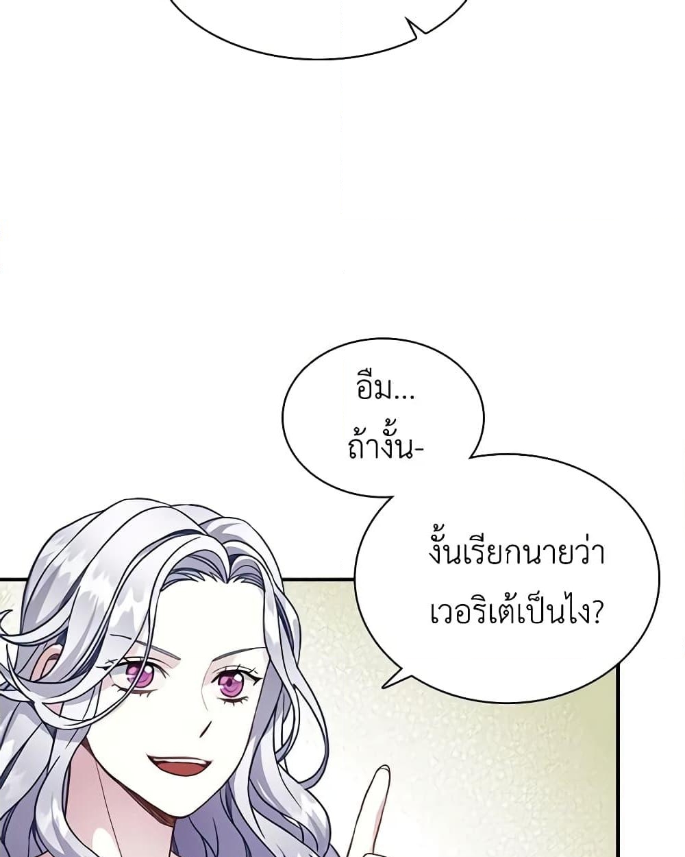 อ่านการ์ตูน Not-Sew-Wicked Stepmom 12 ภาพที่ 28