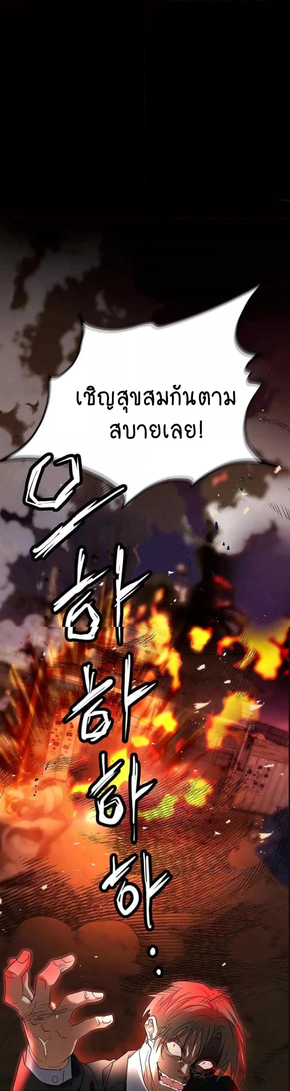 อ่านการ์ตูน Trap 86 ภาพที่ 59