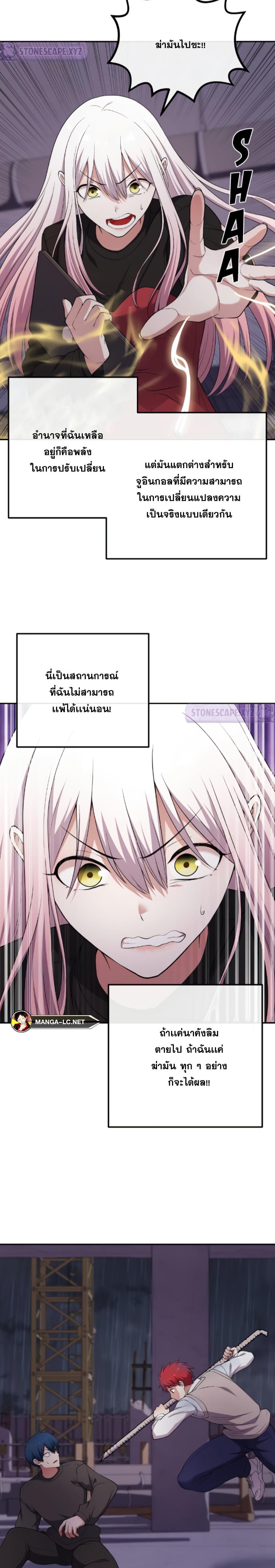 อ่านการ์ตูน Webtoon Character Na Kang Lim 164 ภาพที่ 20