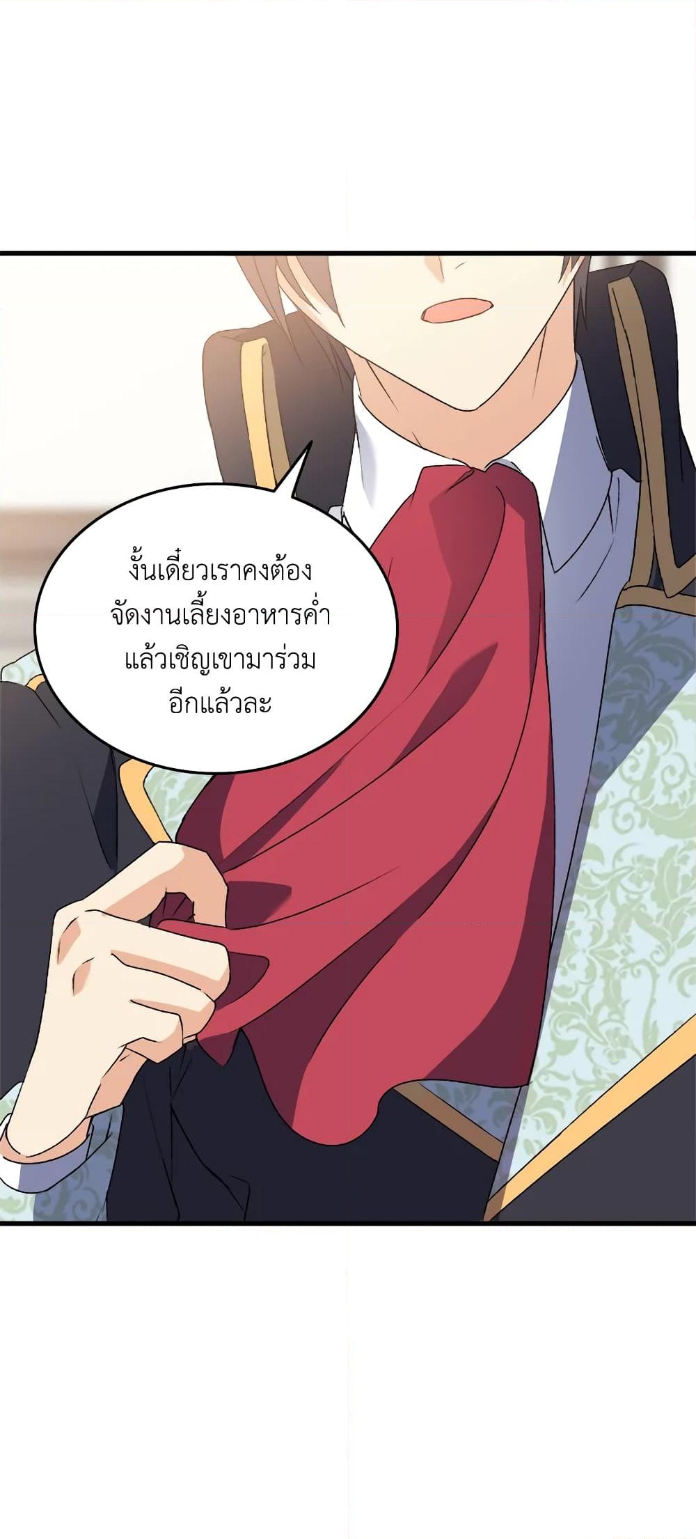 อ่านการ์ตูน I Tried To Persuade My Brother And He Entrusted The Male Lead To Me 19 ภาพที่ 18