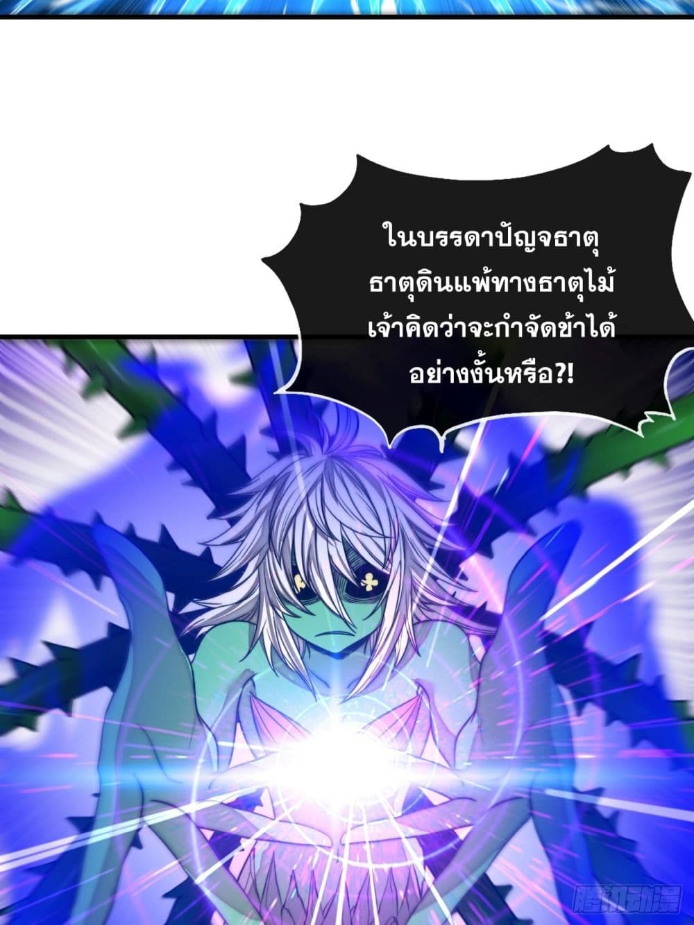 อ่านการ์ตูน I’m Really Not the Son of Luck 104 ภาพที่ 33