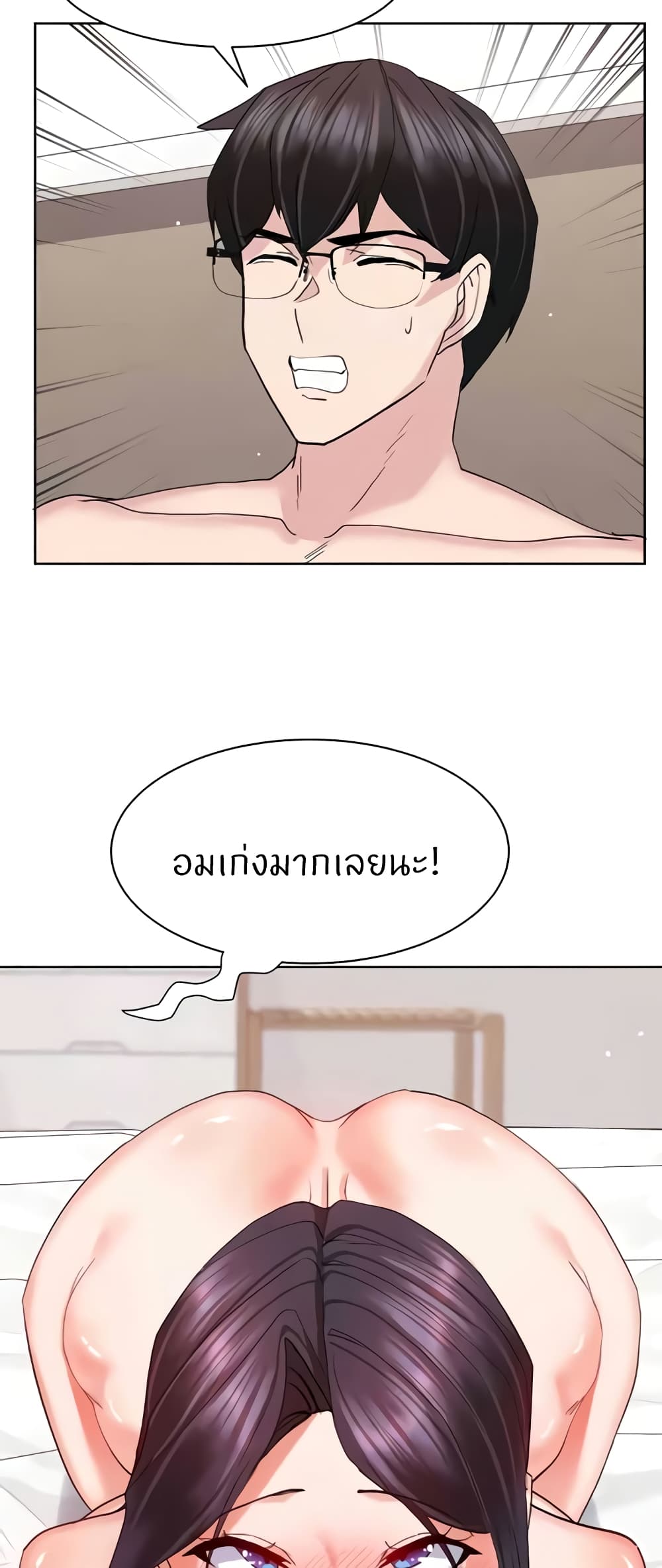 อ่านการ์ตูน Sexual Guidance Officer 19 ภาพที่ 58