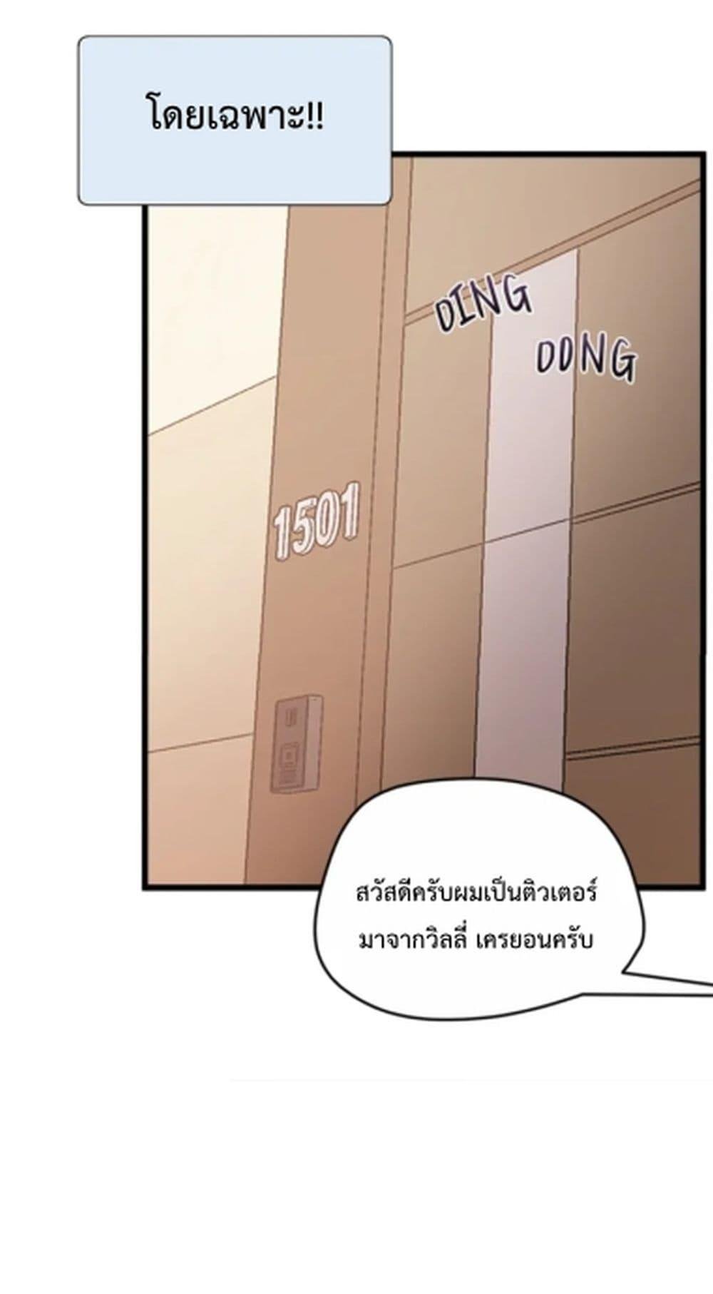 อ่านการ์ตูน Tutoring the Lonely Missus 1 ภาพที่ 35