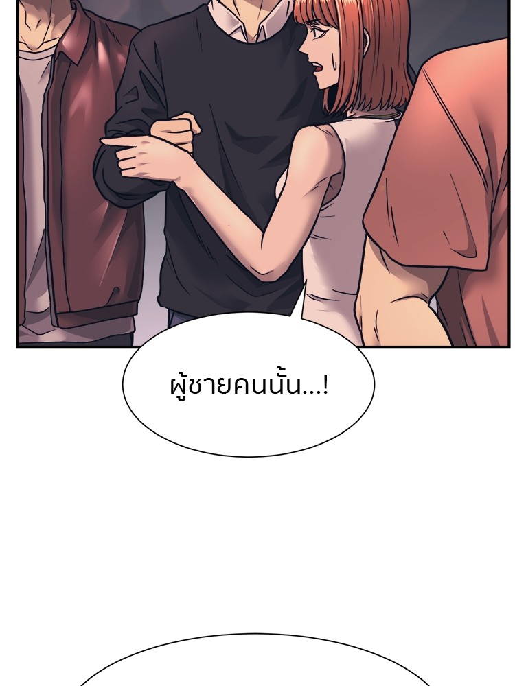 อ่านการ์ตูน I am Unbeatable 1 ภาพที่ 135