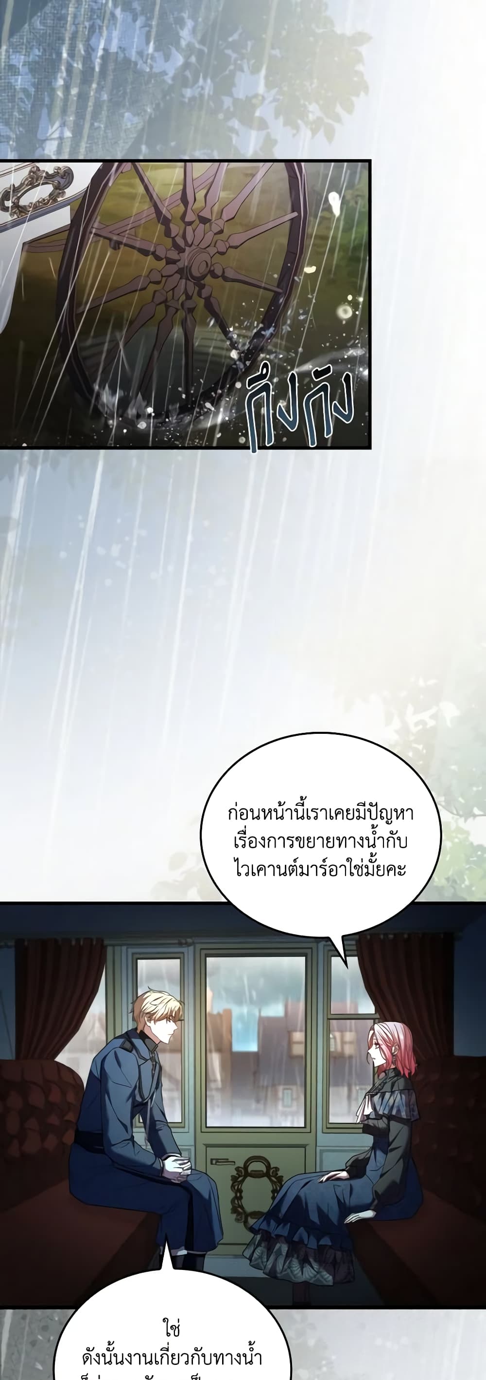 อ่านการ์ตูน The Price Of Breaking Up 61 ภาพที่ 27