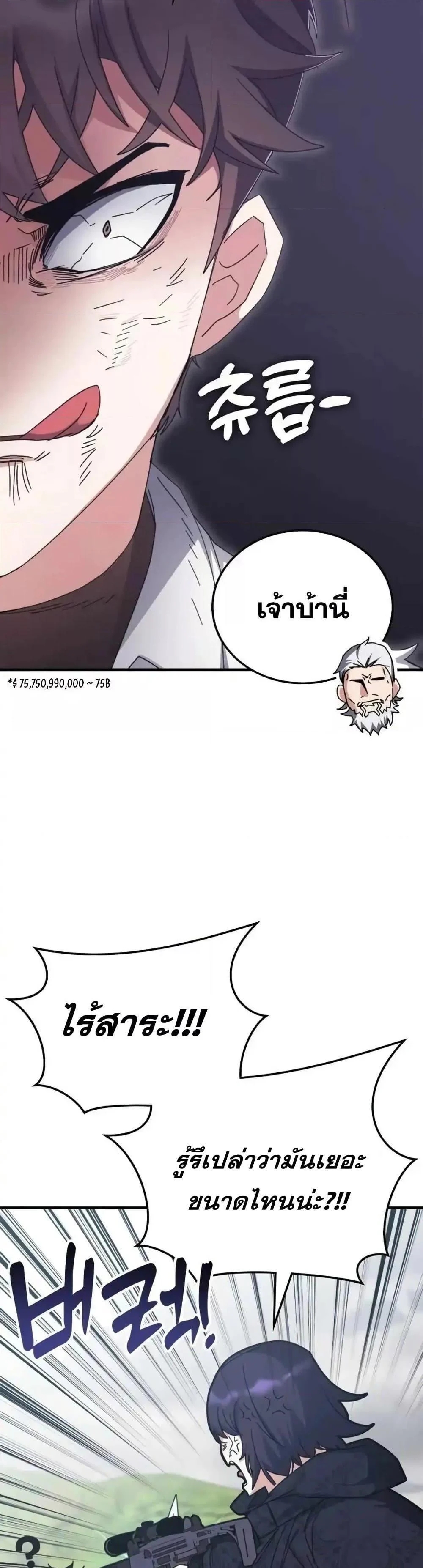 อ่านการ์ตูน Transcension Academy 126 ภาพที่ 34