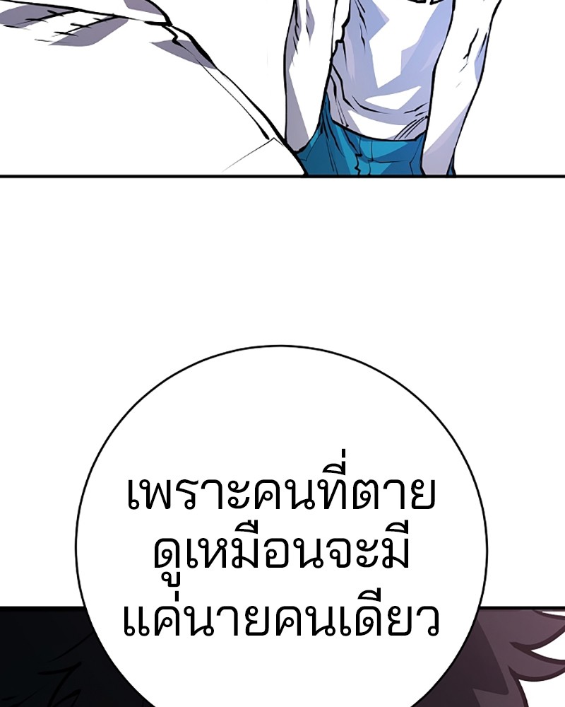 อ่านการ์ตูน Player 36 ภาพที่ 43