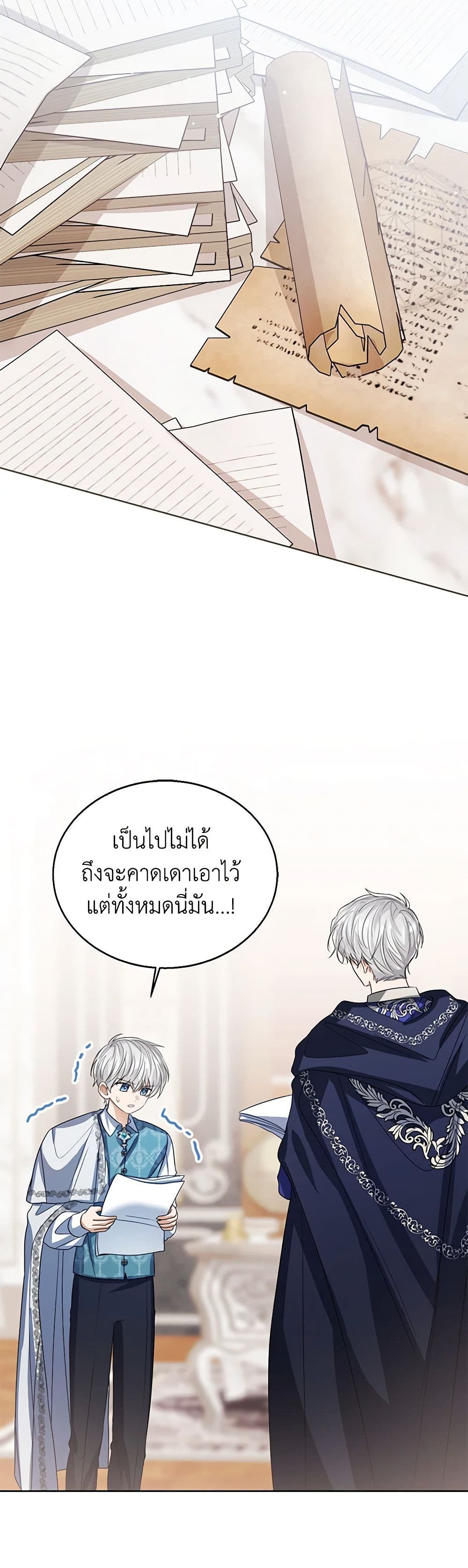 อ่านการ์ตูน Baby Princess Through the Status Window 100 ภาพที่ 43