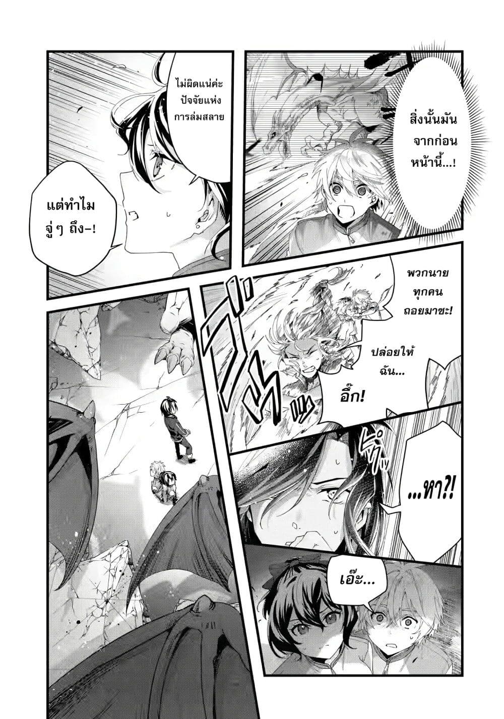 อ่านการ์ตูน King’s Proposal 7 ภาพที่ 38