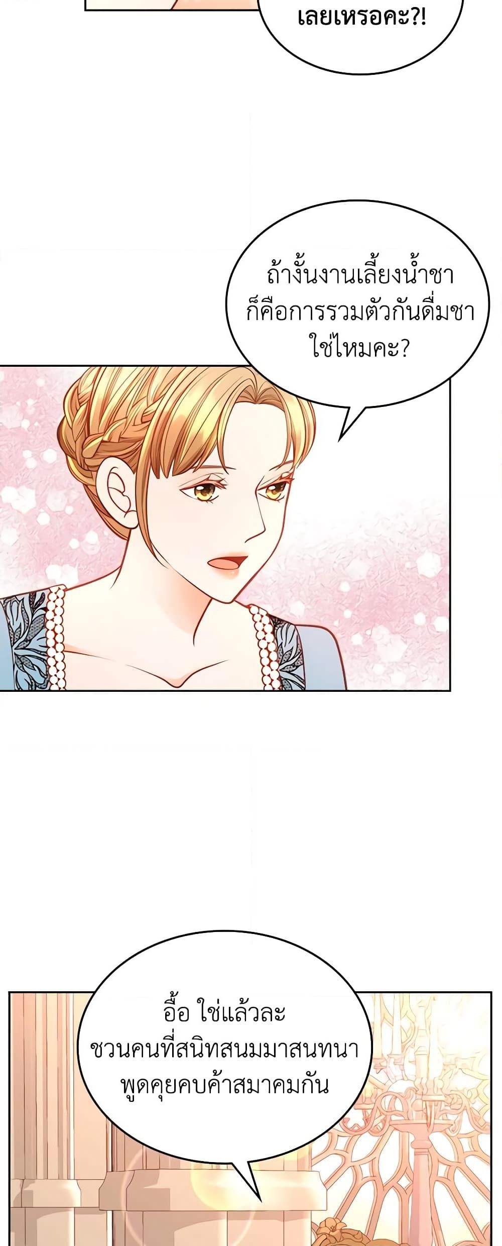 อ่านการ์ตูน The Duchess’s Secret Dressing Room 69 ภาพที่ 18