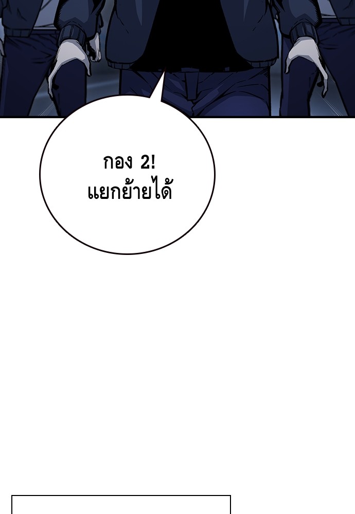 อ่านการ์ตูน King Game 66 ภาพที่ 111