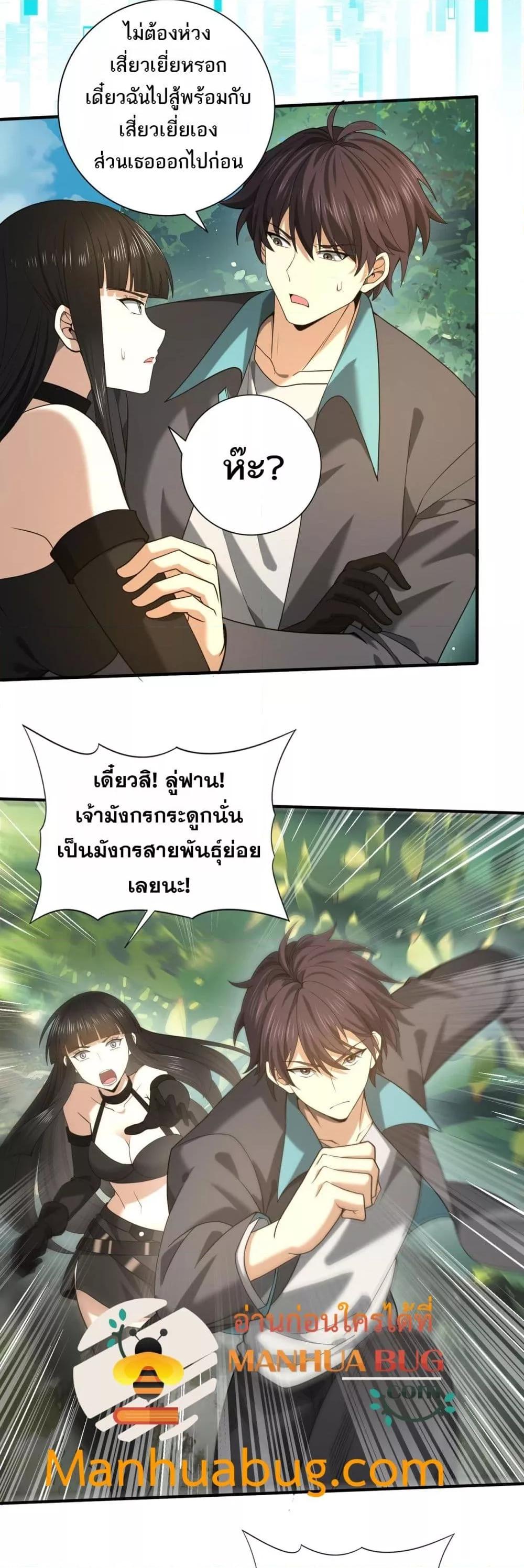 อ่านการ์ตูน I am Drako Majstor 33 ภาพที่ 4