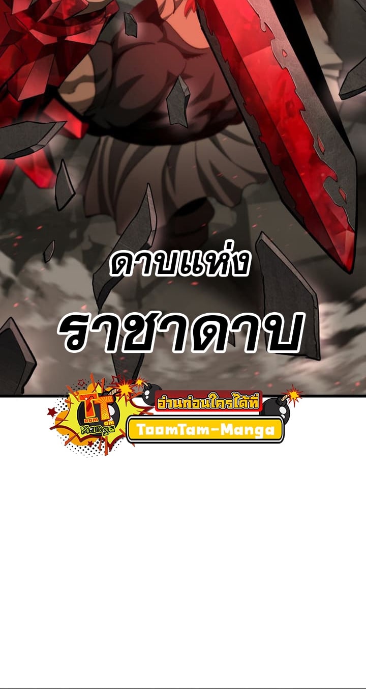 อ่านการ์ตูน Survival Of Blade King 232 ภาพที่ 5