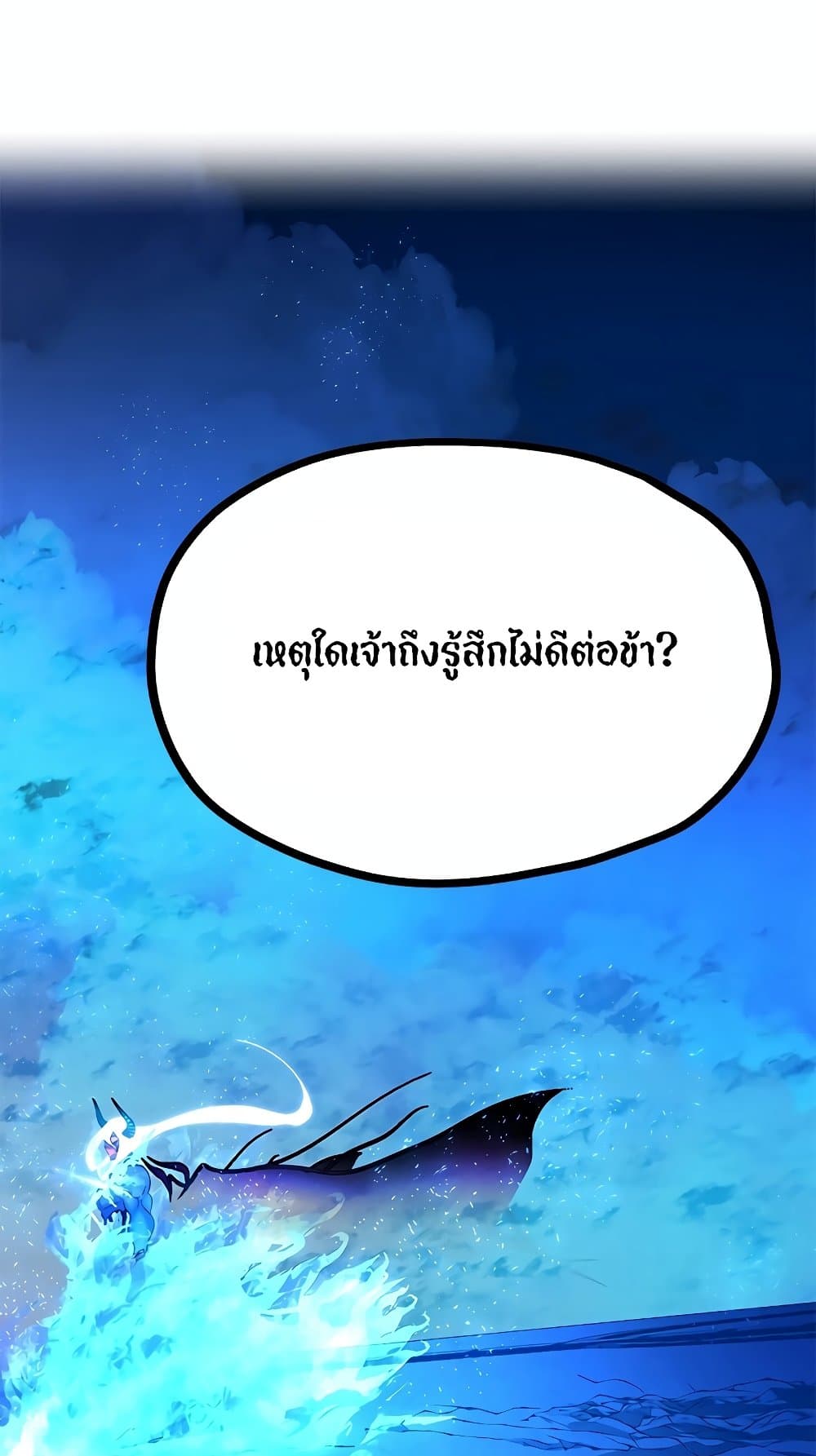 อ่านการ์ตูน The Tutorial is Too Hard 170 ภาพที่ 68