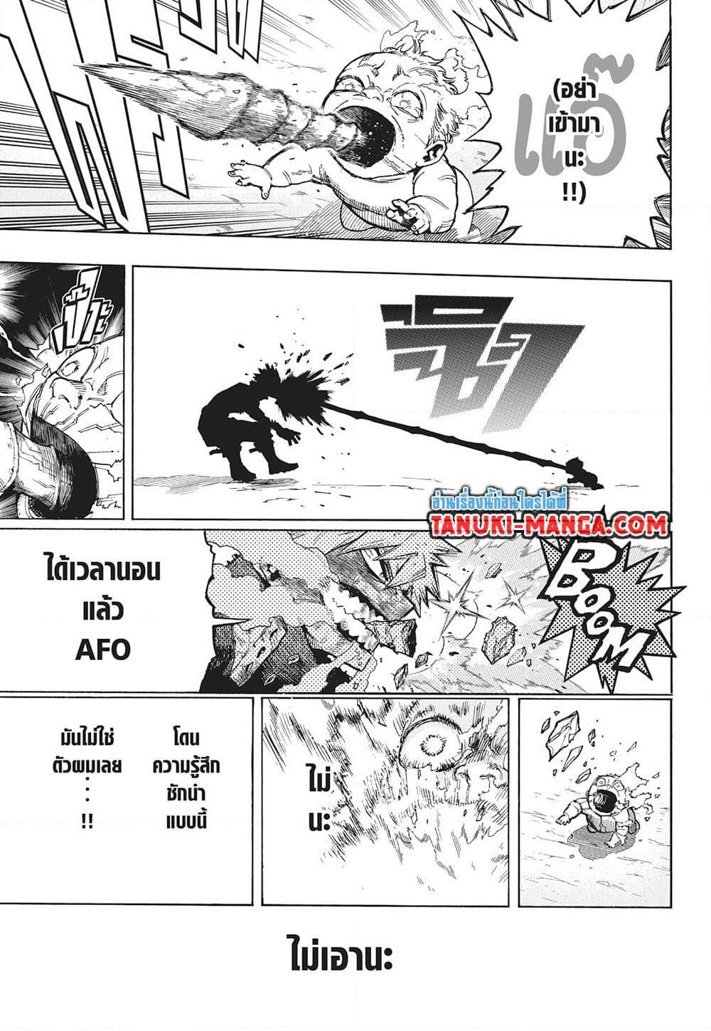 อ่านการ์ตูน Boku no Hero Academia 410 ภาพที่ 5