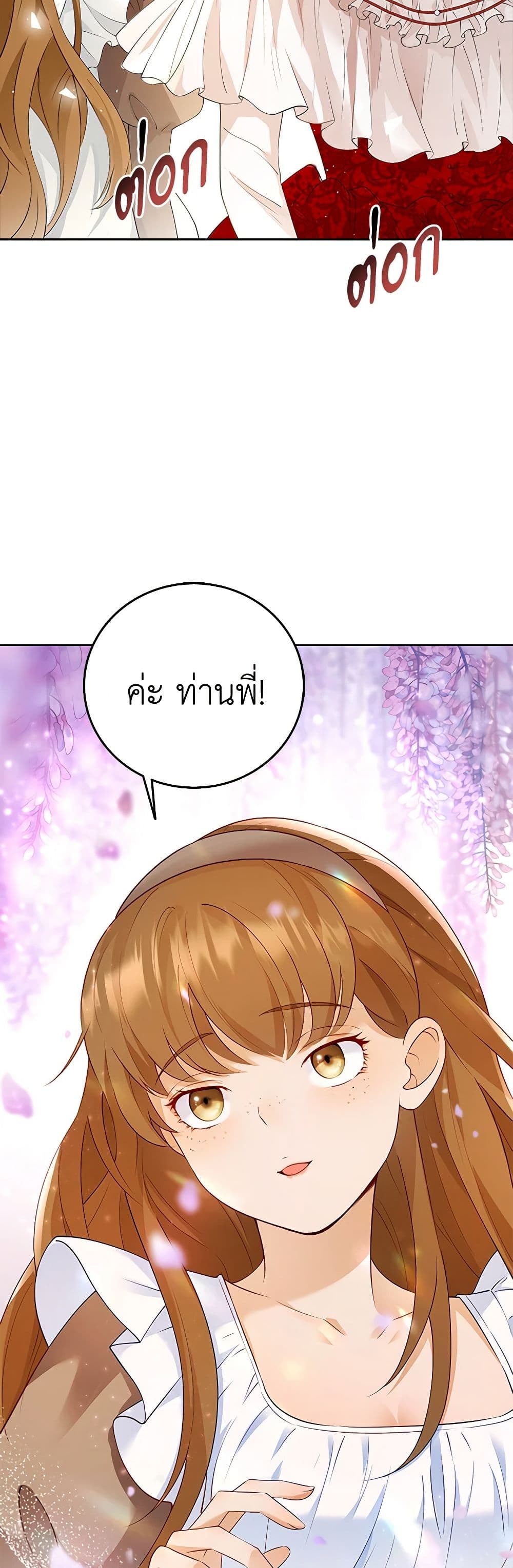 อ่านการ์ตูน After the Frozen Heart Melts 1 ภาพที่ 48