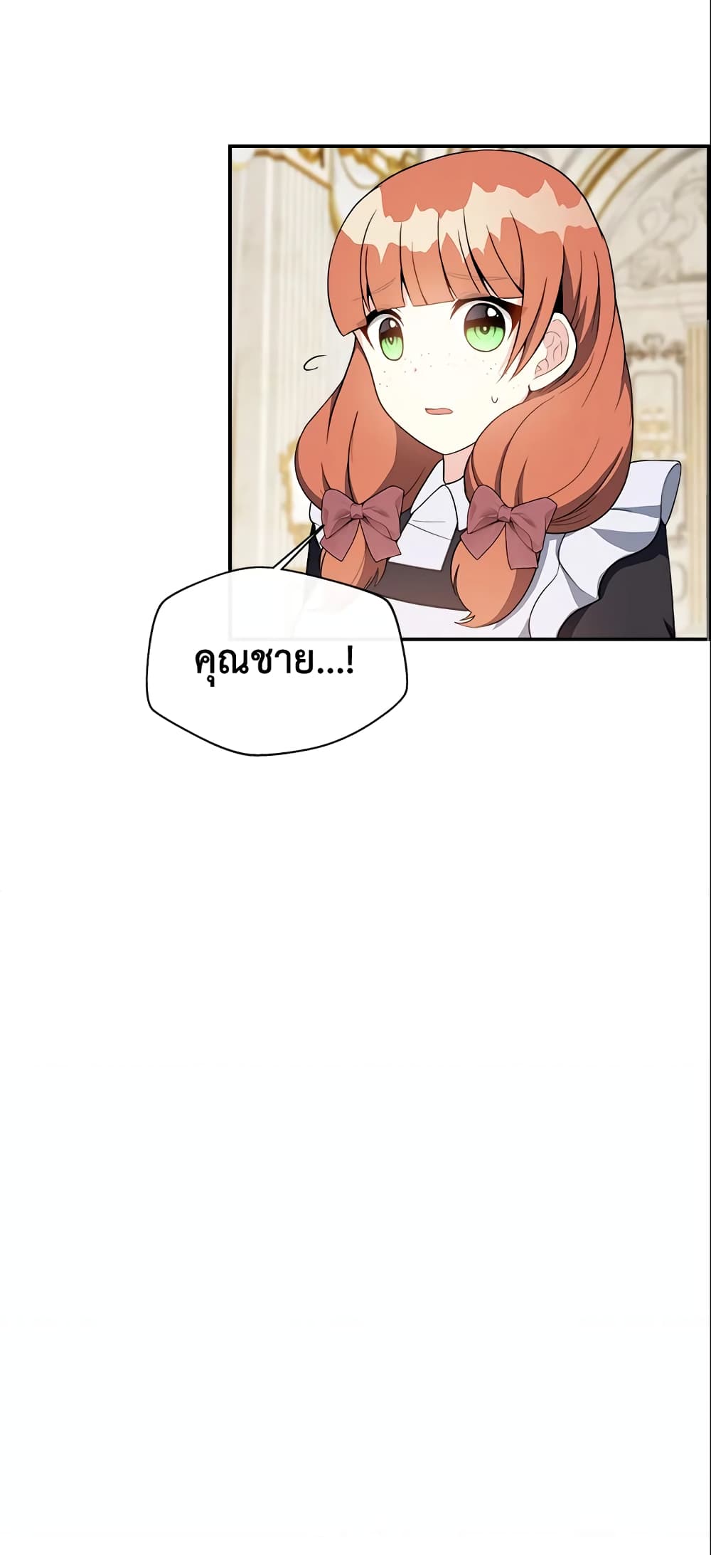 อ่านการ์ตูน I Became The Older Sister of A Regretful Male Lead 3 ภาพที่ 47